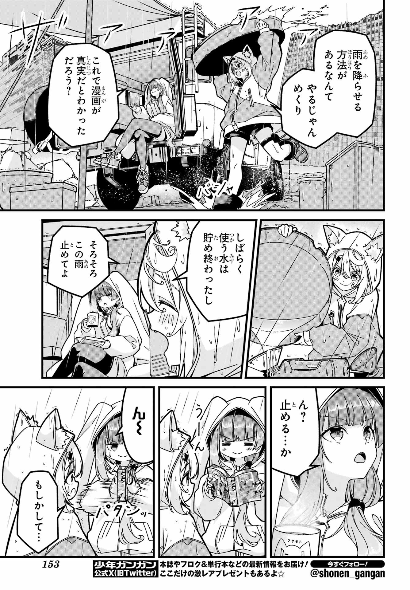 Yomu Tabi ni Shiawase wo! Chap 1 - Pic 11