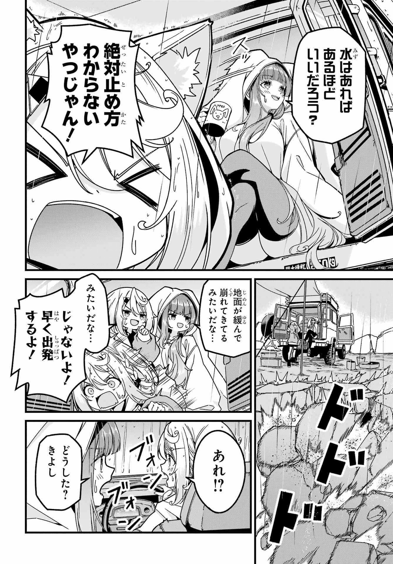 Yomu Tabi ni Shiawase wo! Chap 1 - Pic 12