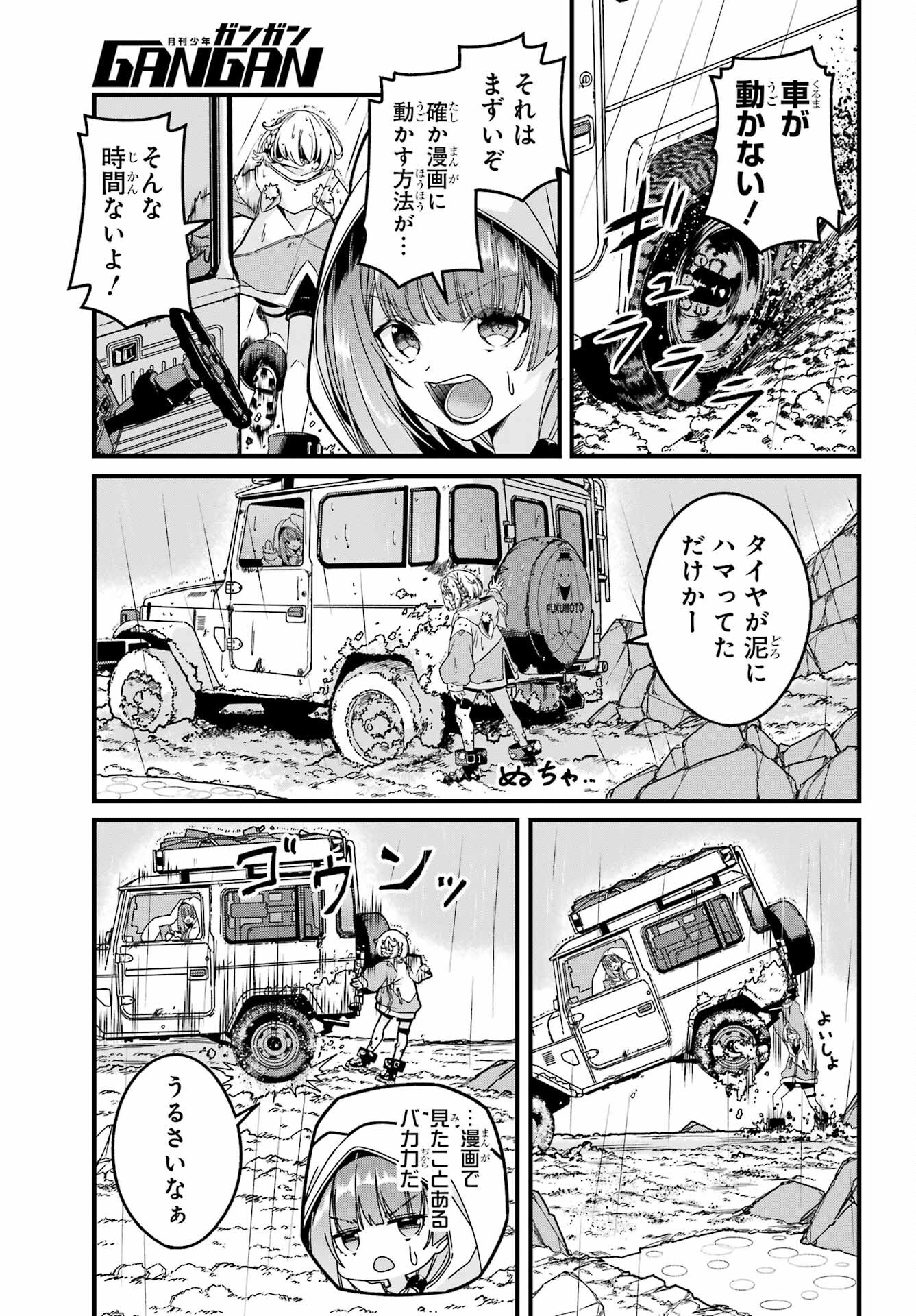 Yomu Tabi ni Shiawase wo! Chap 1 - Pic 13