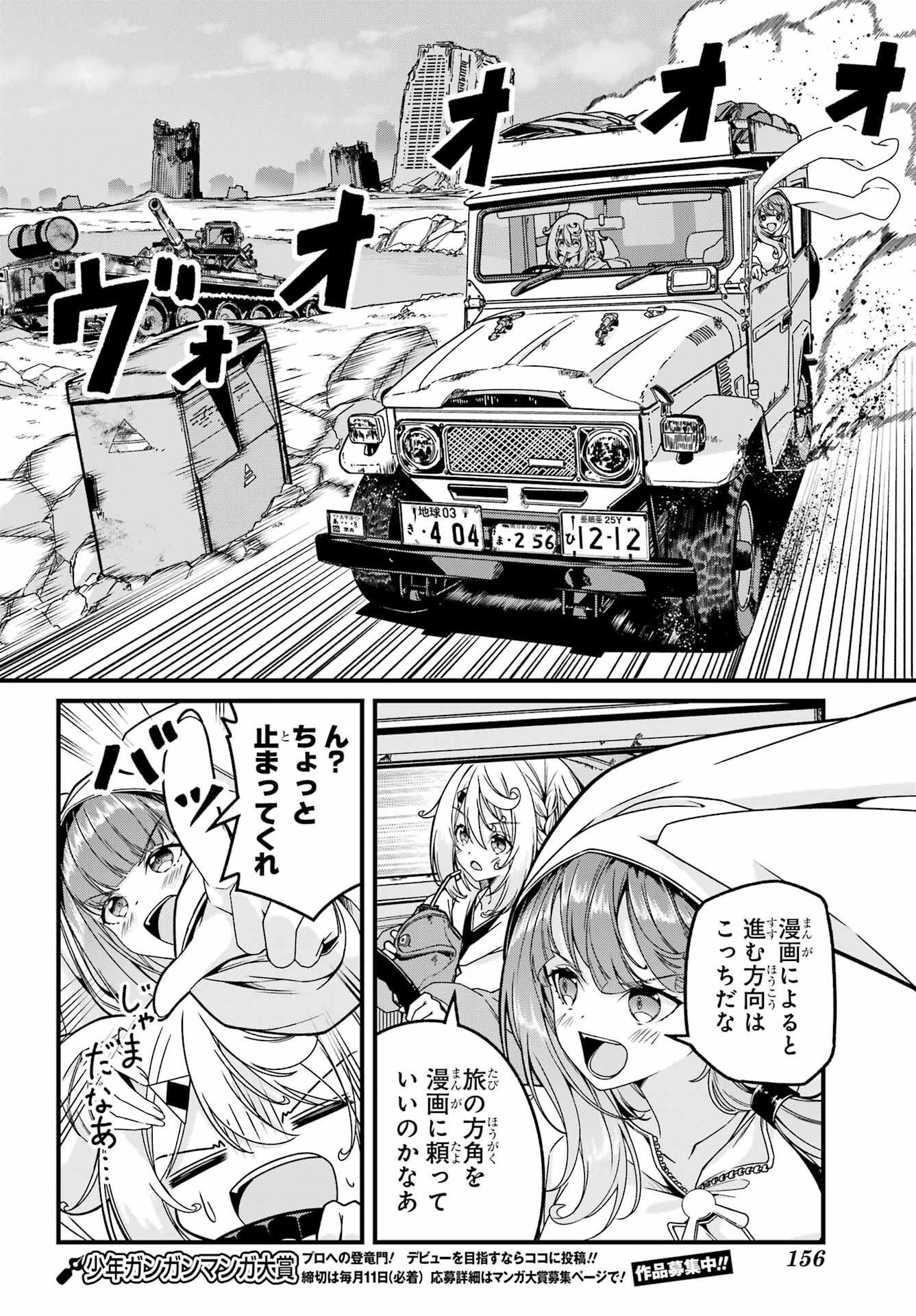 Yomu Tabi ni Shiawase wo! Chap 1 - Pic 14