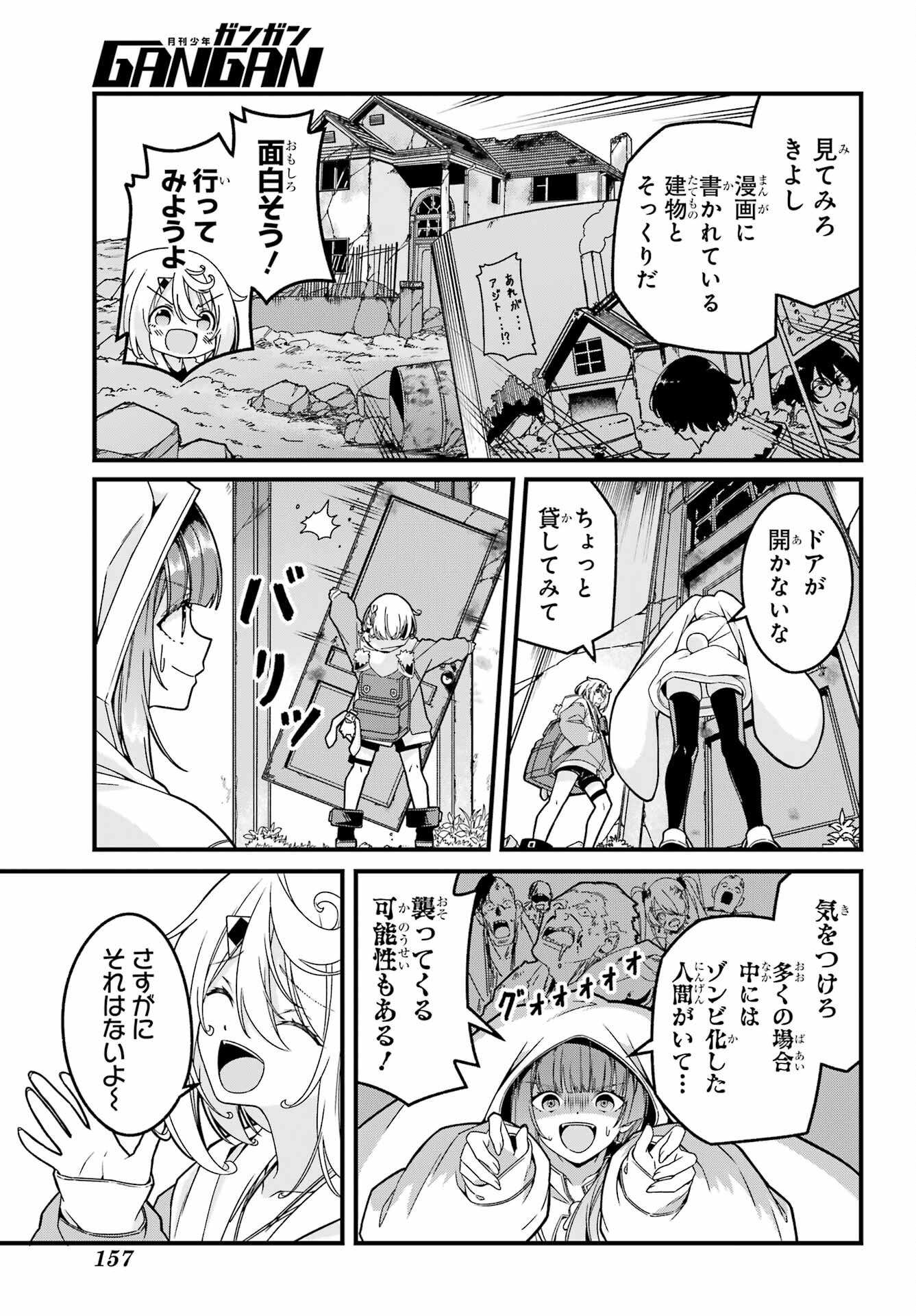 Yomu Tabi ni Shiawase wo! Chap 1 - Pic 15