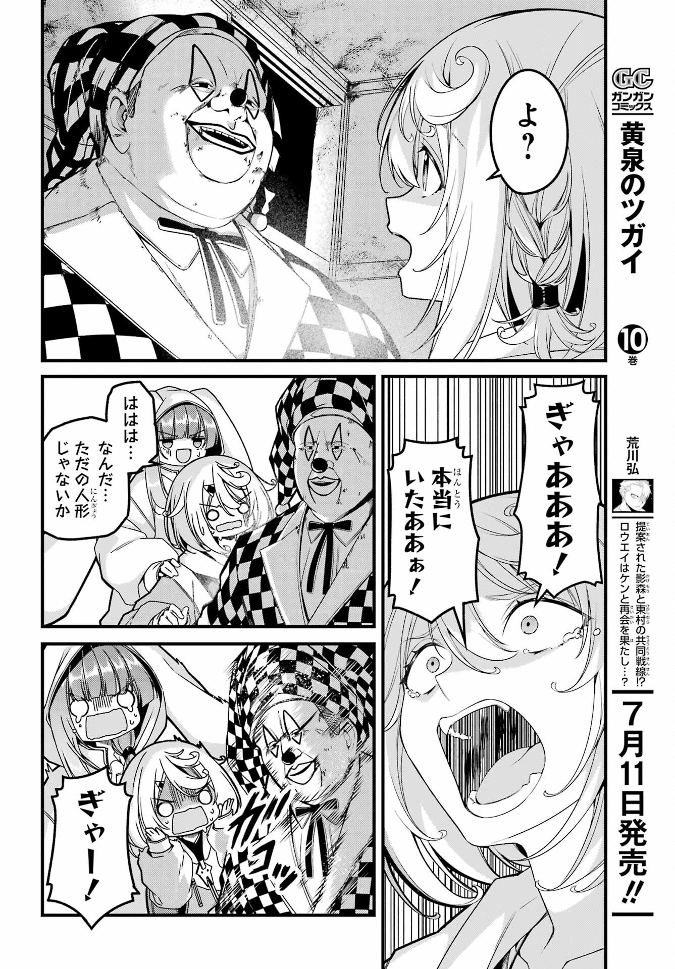 Yomu Tabi ni Shiawase wo! Chap 1 - Pic 16