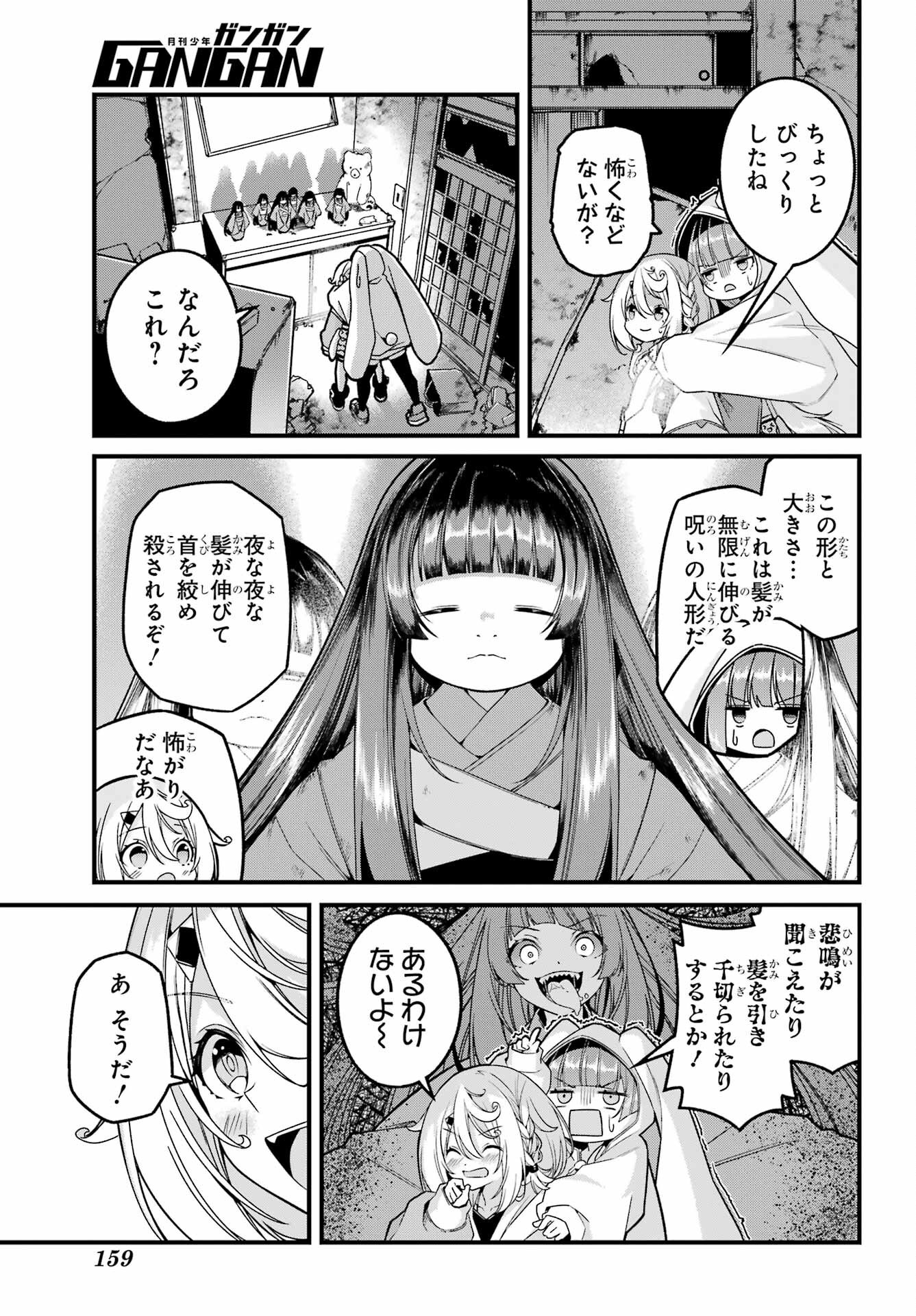 Yomu Tabi ni Shiawase wo! Chap 1 - Pic 17