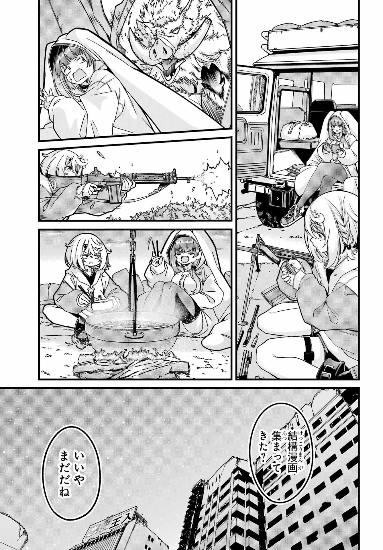 Yomu Tabi ni Shiawase wo! Chap 1 - Pic 19