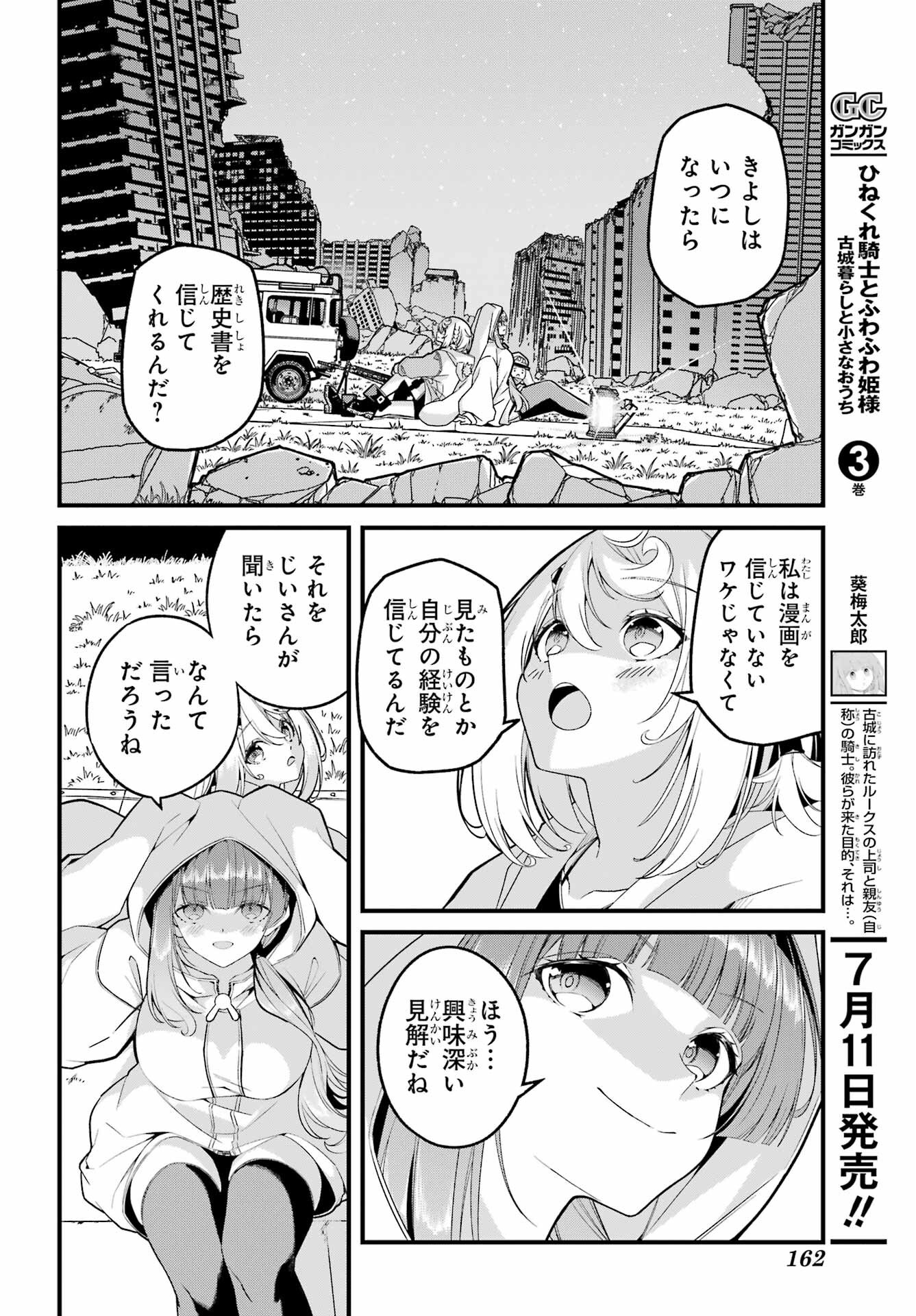 Yomu Tabi ni Shiawase wo! Chap 1 - Pic 20
