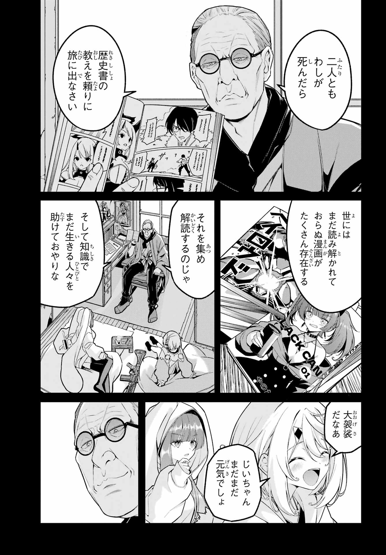Yomu Tabi ni Shiawase wo! Chap 1 - Pic 21