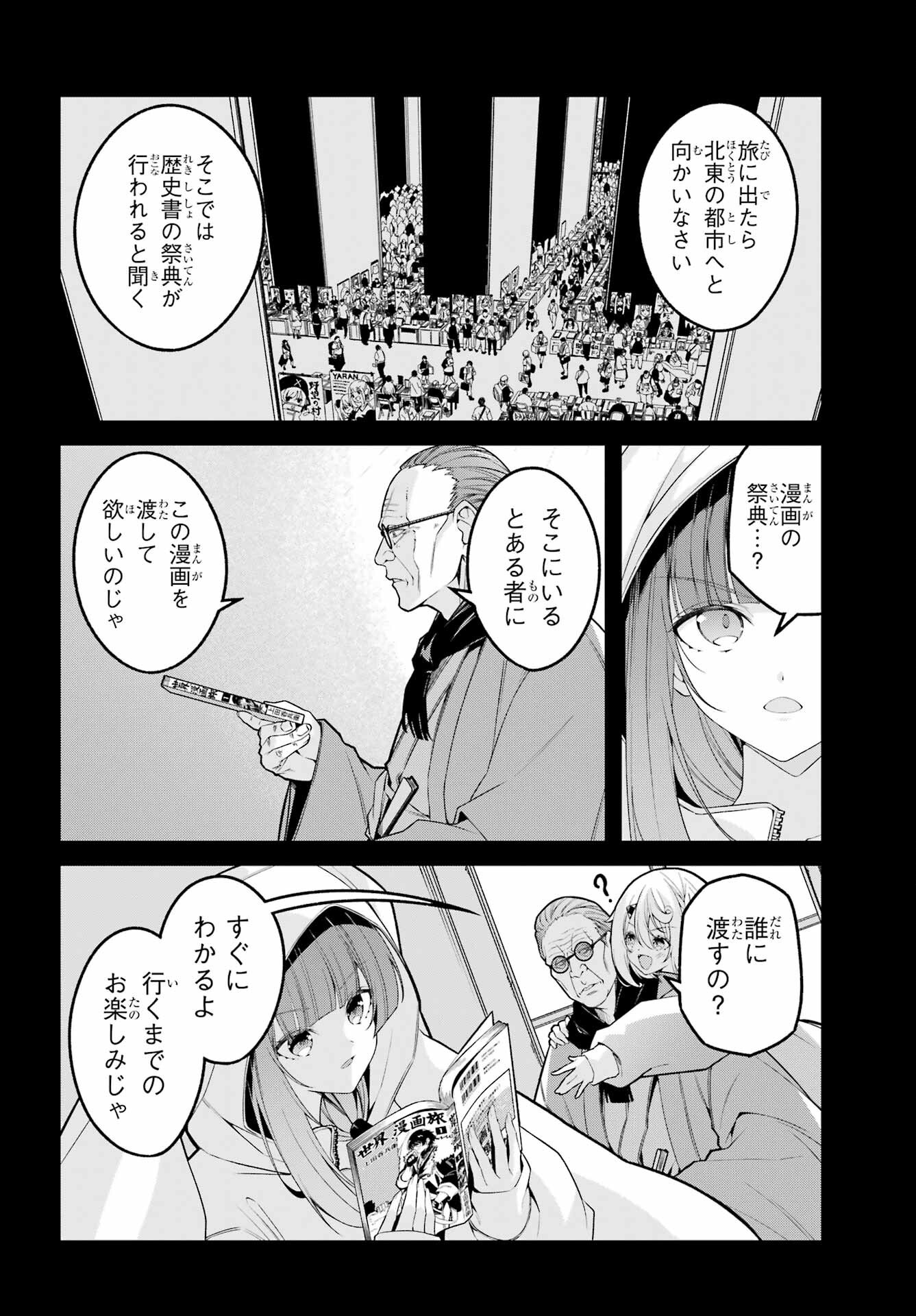 Yomu Tabi ni Shiawase wo! Chap 1 - Pic 22