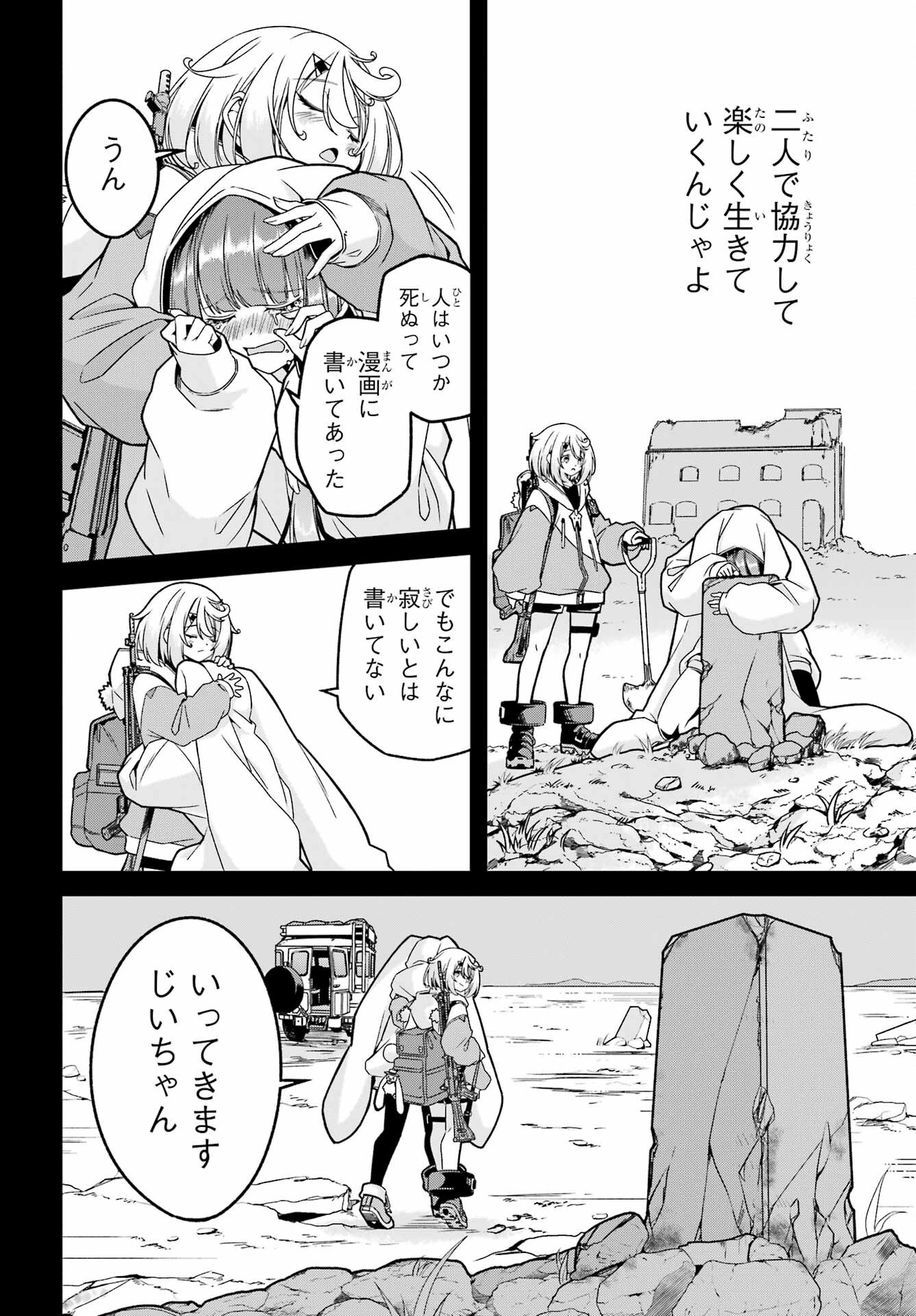 Yomu Tabi ni Shiawase wo! Chap 1 - Pic 24