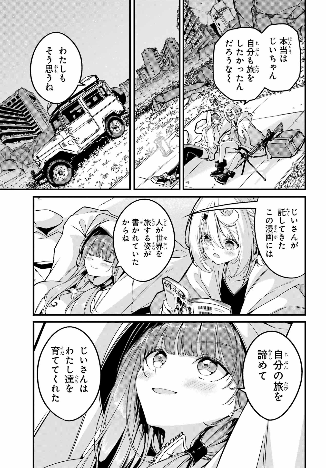 Yomu Tabi ni Shiawase wo! Chap 1 - Pic 25