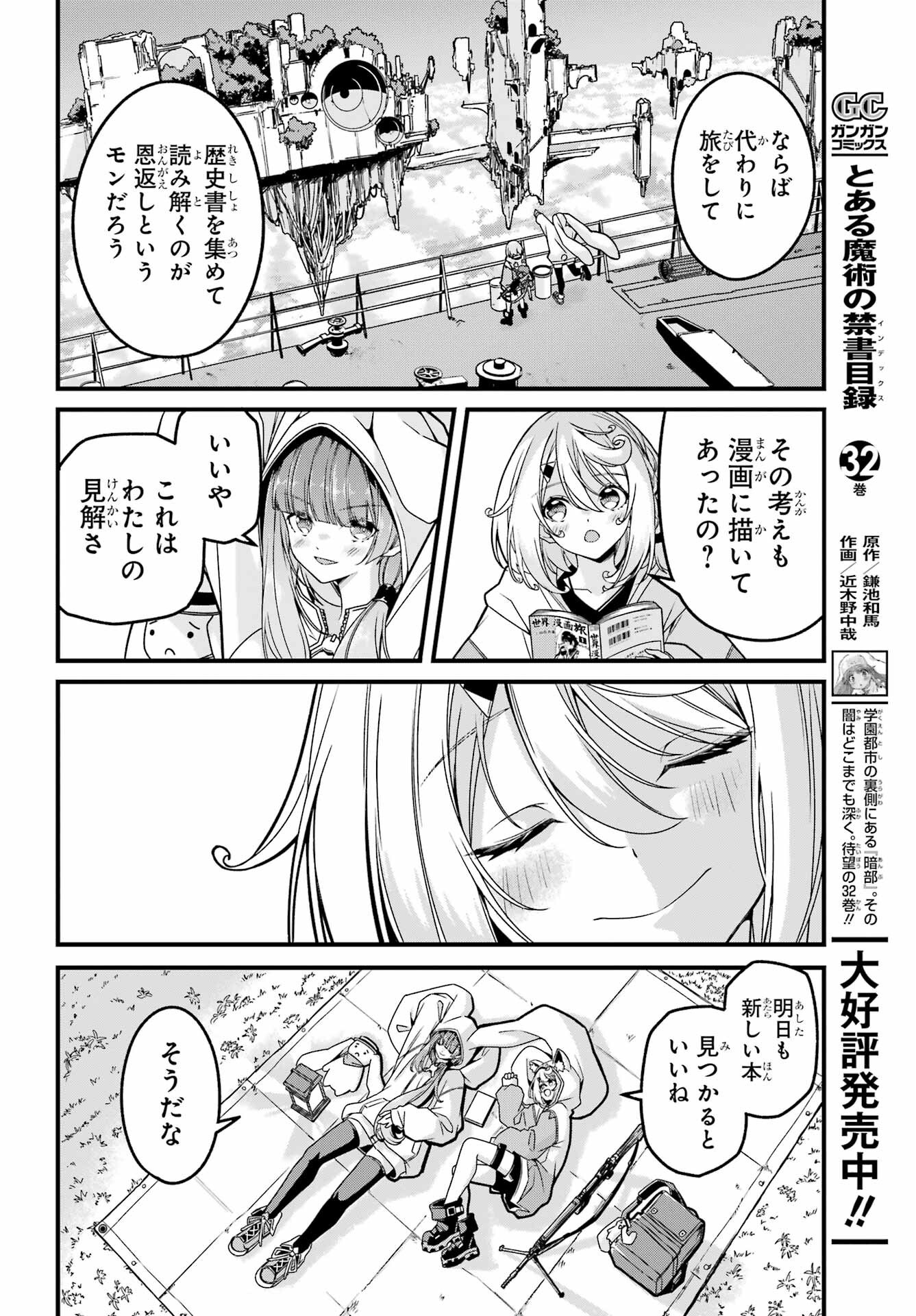 Yomu Tabi ni Shiawase wo! Chap 1 - Pic 26