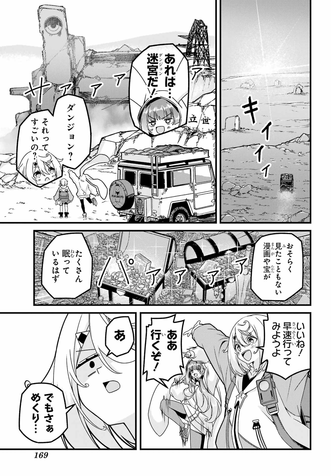 Yomu Tabi ni Shiawase wo! Chap 1 - Pic 27