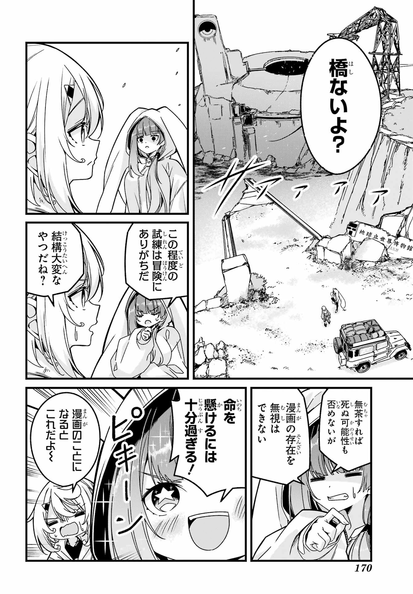 Yomu Tabi ni Shiawase wo! Chap 1 - Pic 28