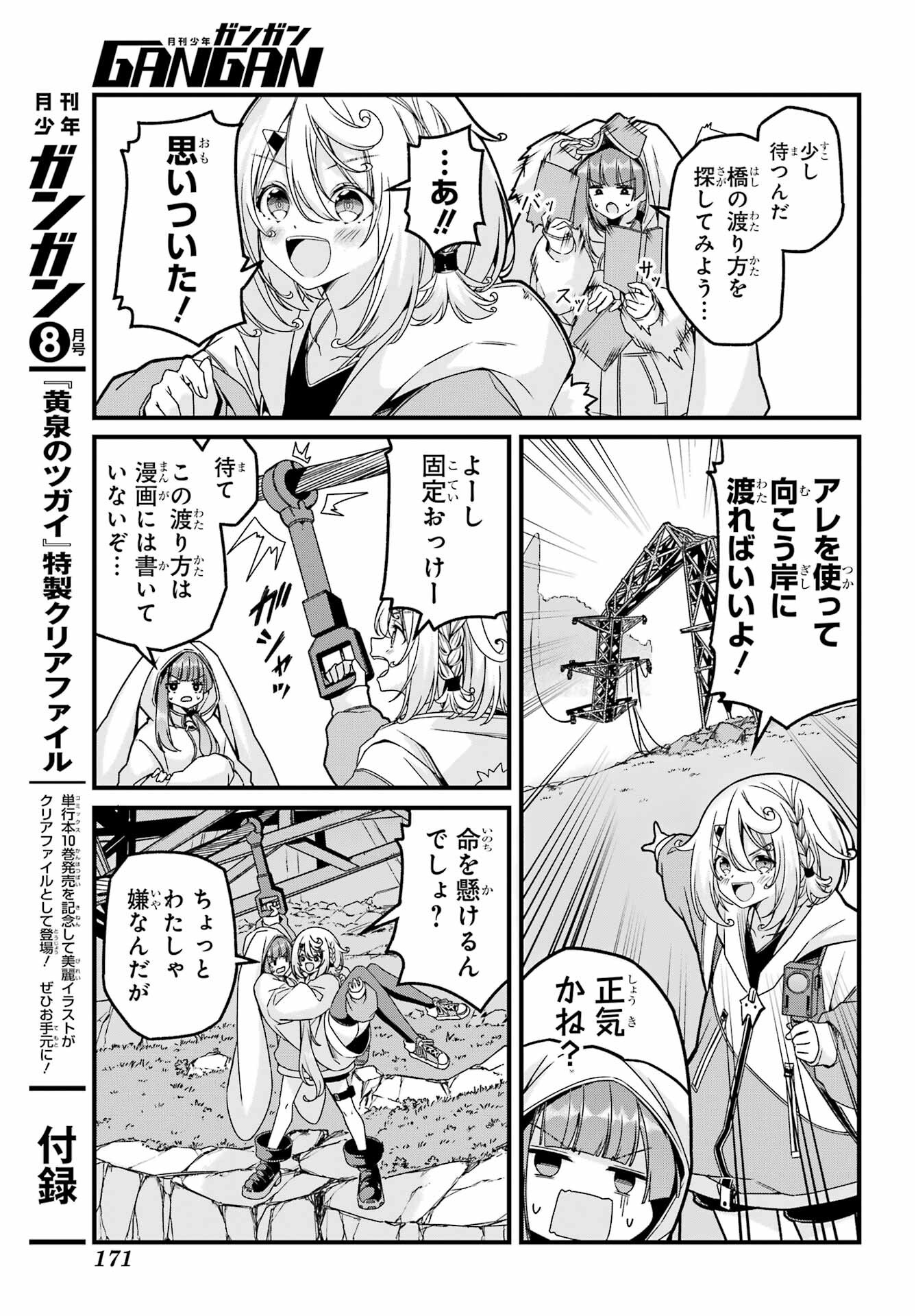 Yomu Tabi ni Shiawase wo! Chap 1 - Pic 29