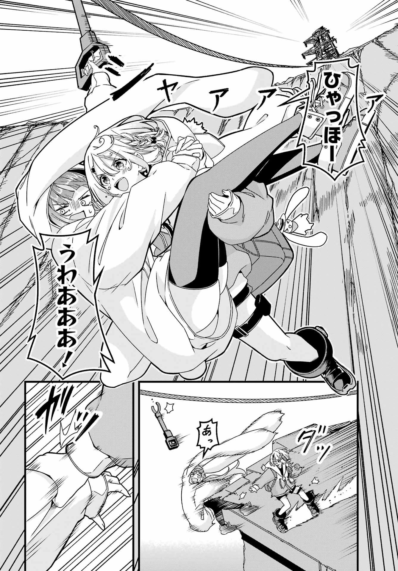 Yomu Tabi ni Shiawase wo! Chap 1 - Pic 30