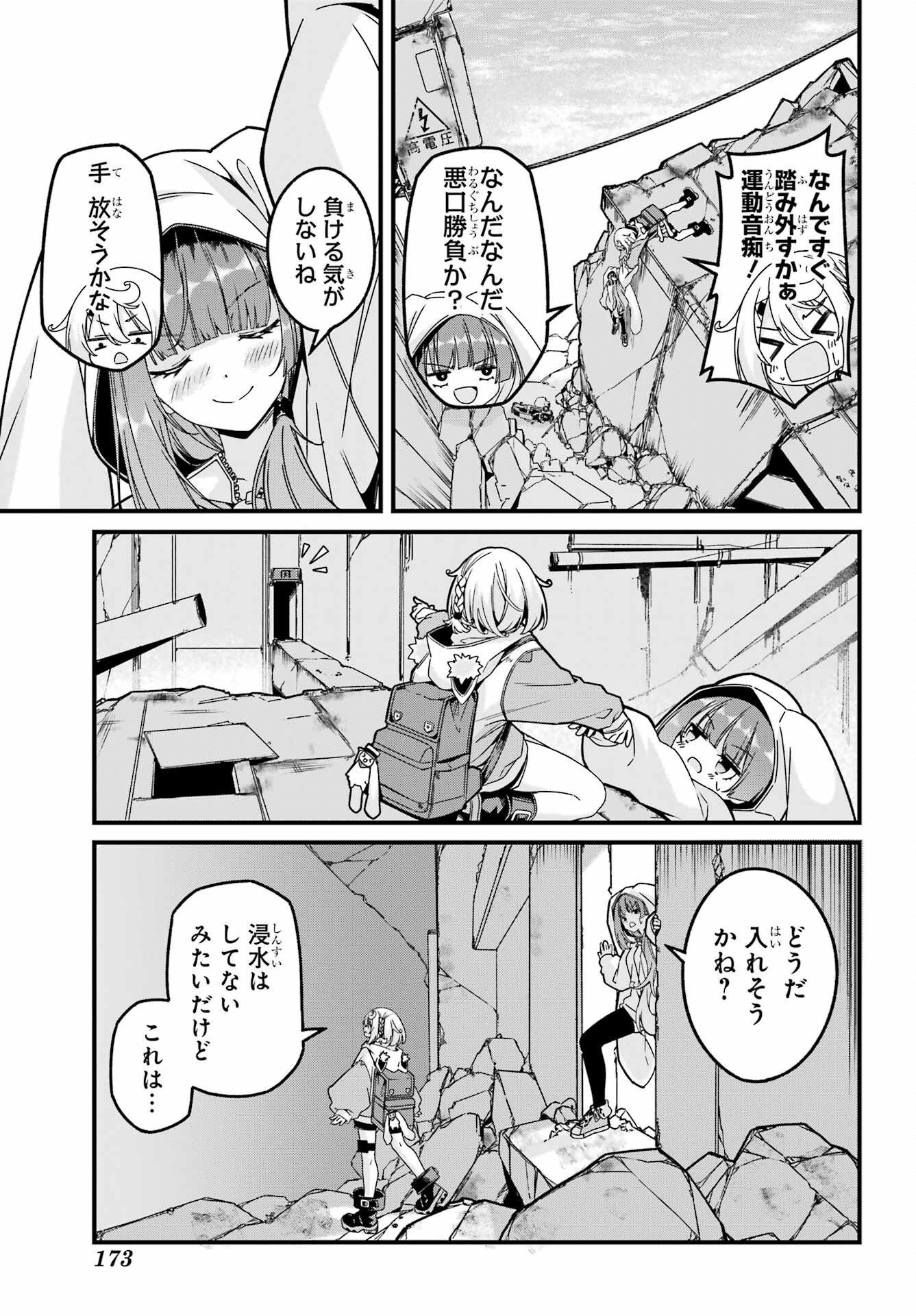 Yomu Tabi ni Shiawase wo! Chap 1 - Pic 31