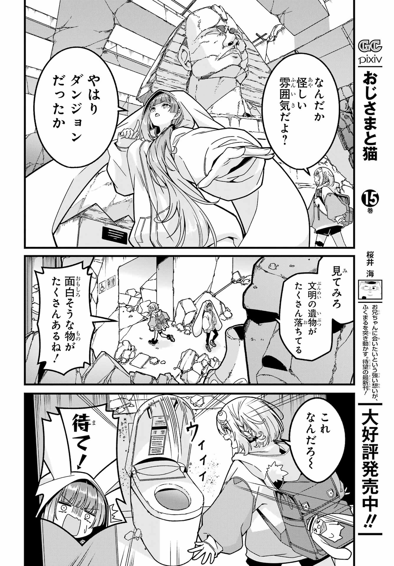 Yomu Tabi ni Shiawase wo! Chap 1 - Pic 32