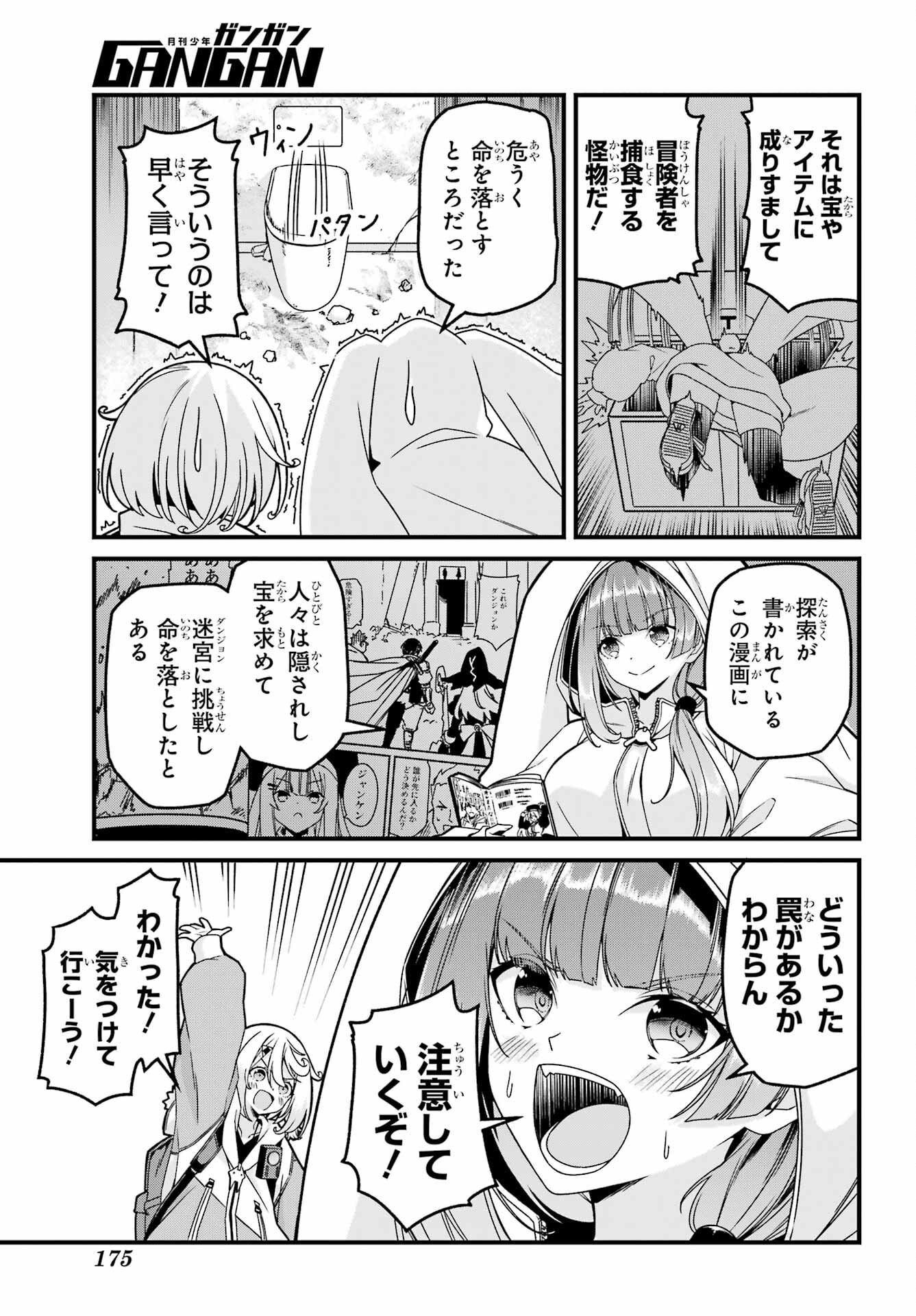 Yomu Tabi ni Shiawase wo! Chap 1 - Pic 33