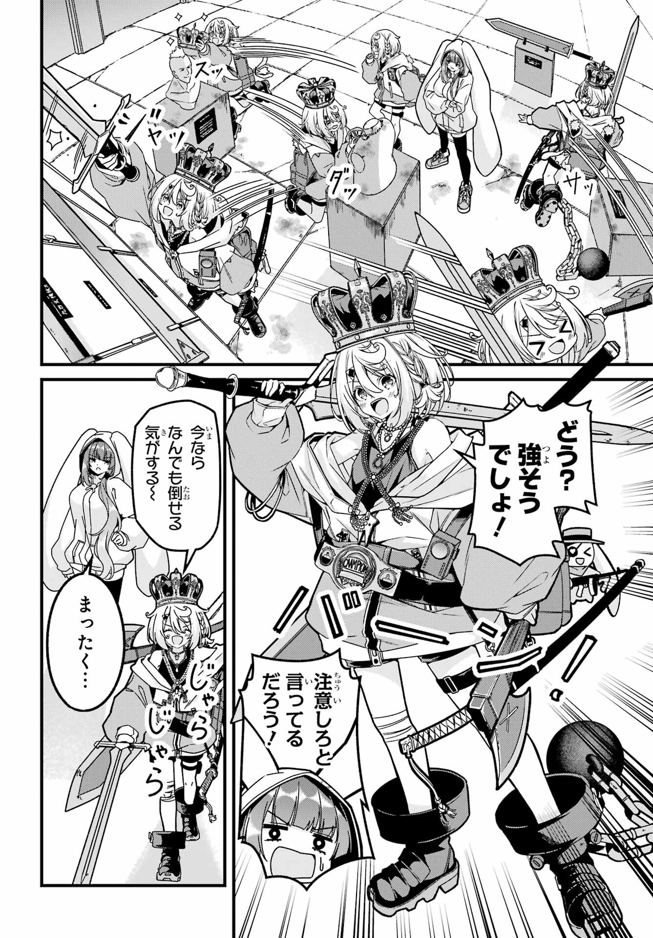 Yomu Tabi ni Shiawase wo! Chap 1 - Pic 34