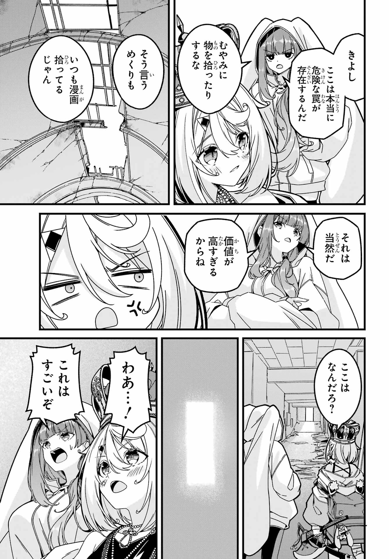 Yomu Tabi ni Shiawase wo! Chap 1 - Pic 35