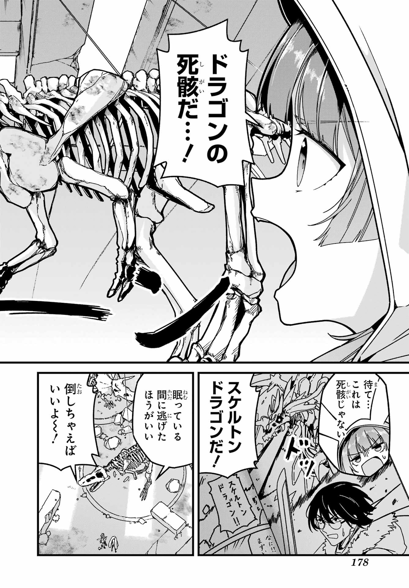 Yomu Tabi ni Shiawase wo! Chap 1 - Pic 36