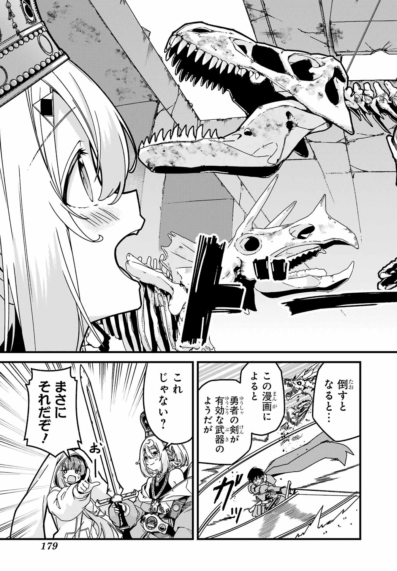Yomu Tabi ni Shiawase wo! Chap 1 - Pic 37