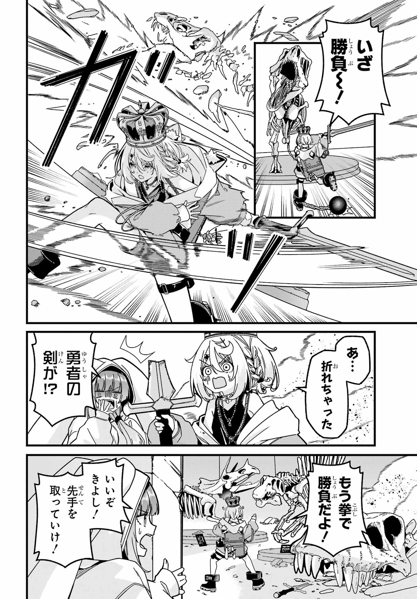 Yomu Tabi ni Shiawase wo! Chap 1 - Pic 38