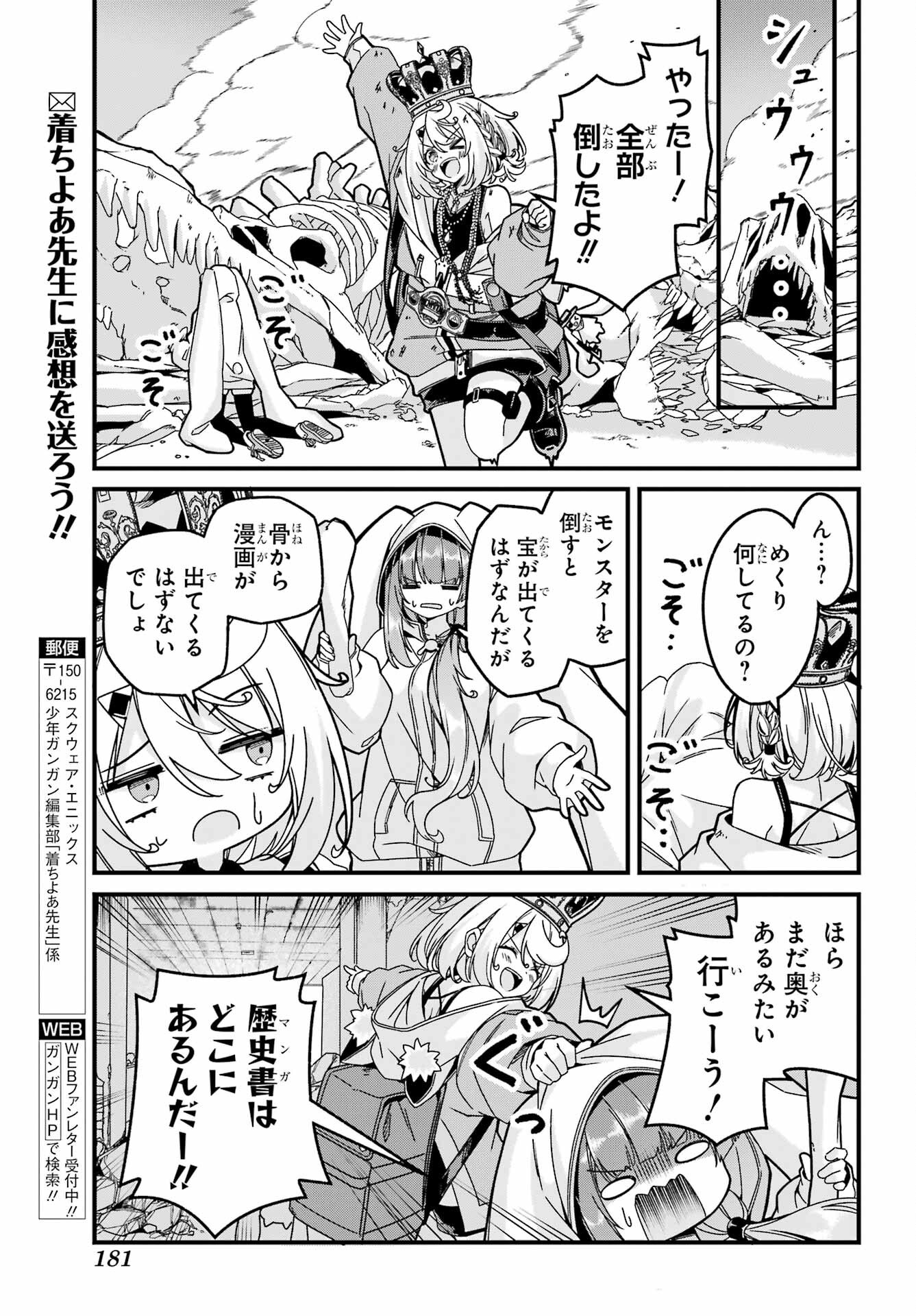 Yomu Tabi ni Shiawase wo! Chap 1 - Pic 39