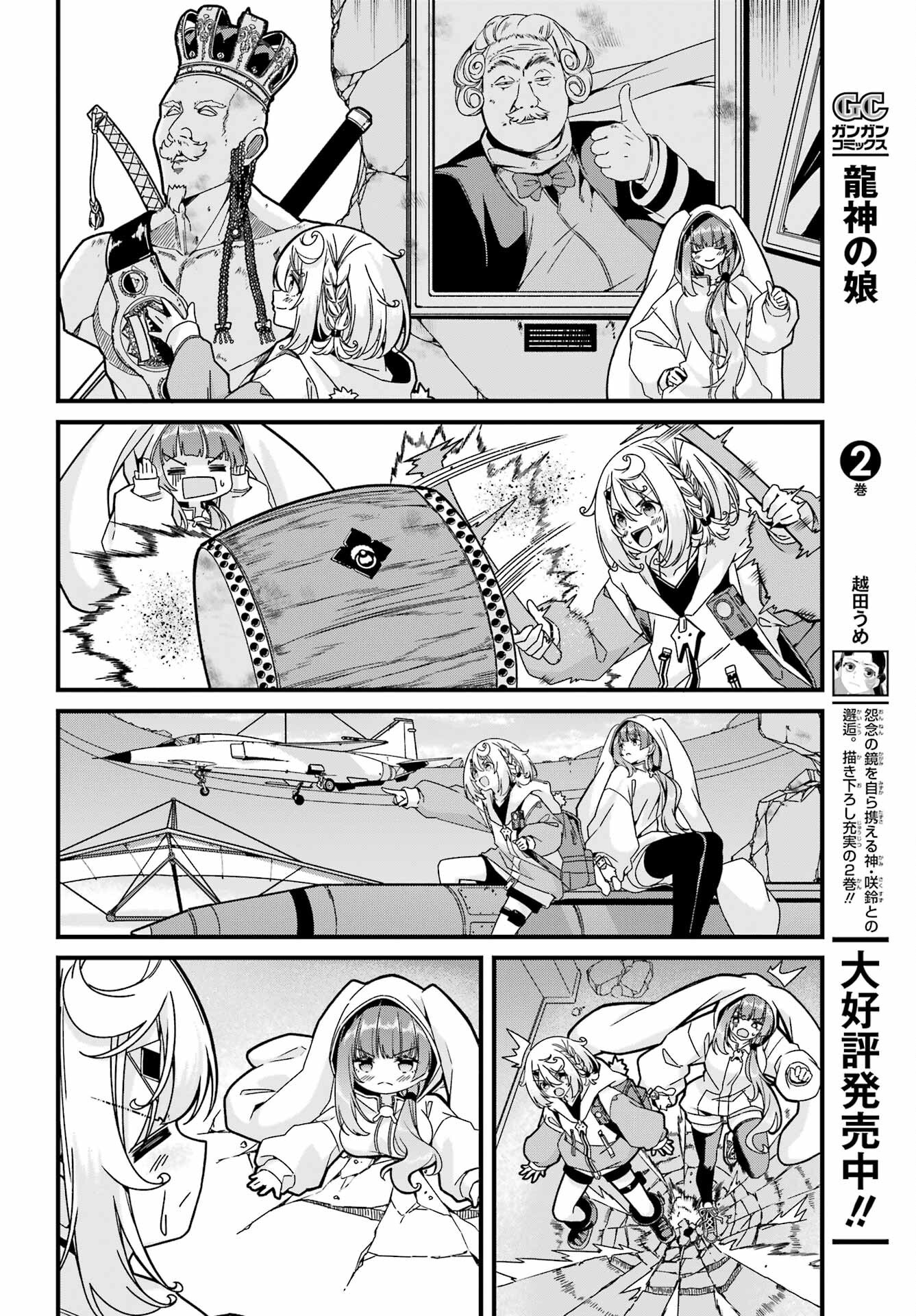 Yomu Tabi ni Shiawase wo! Chap 1 - Pic 40