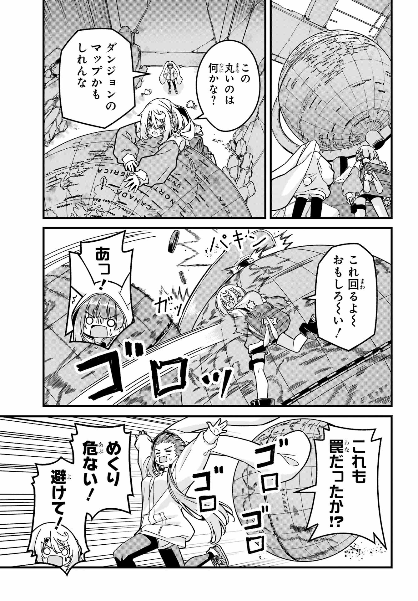 Yomu Tabi ni Shiawase wo! Chap 1 - Pic 41
