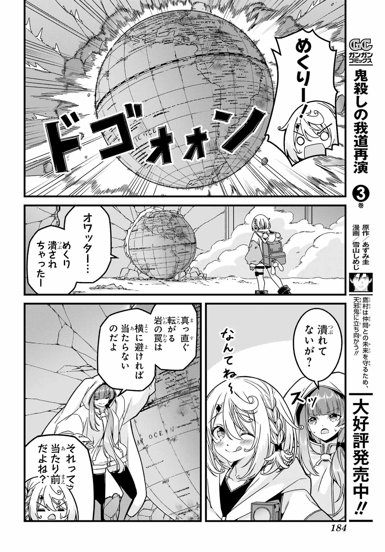 Yomu Tabi ni Shiawase wo! Chap 1 - Pic 42