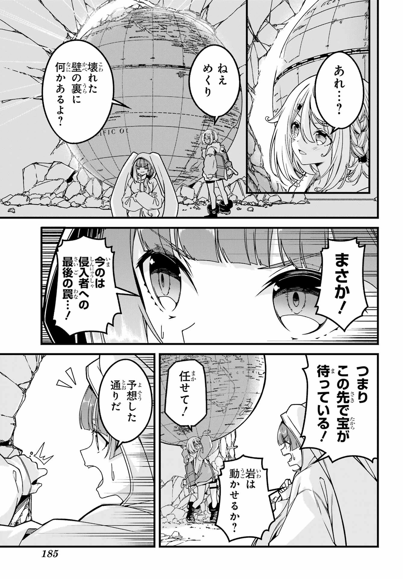 Yomu Tabi ni Shiawase wo! Chap 1 - Pic 43