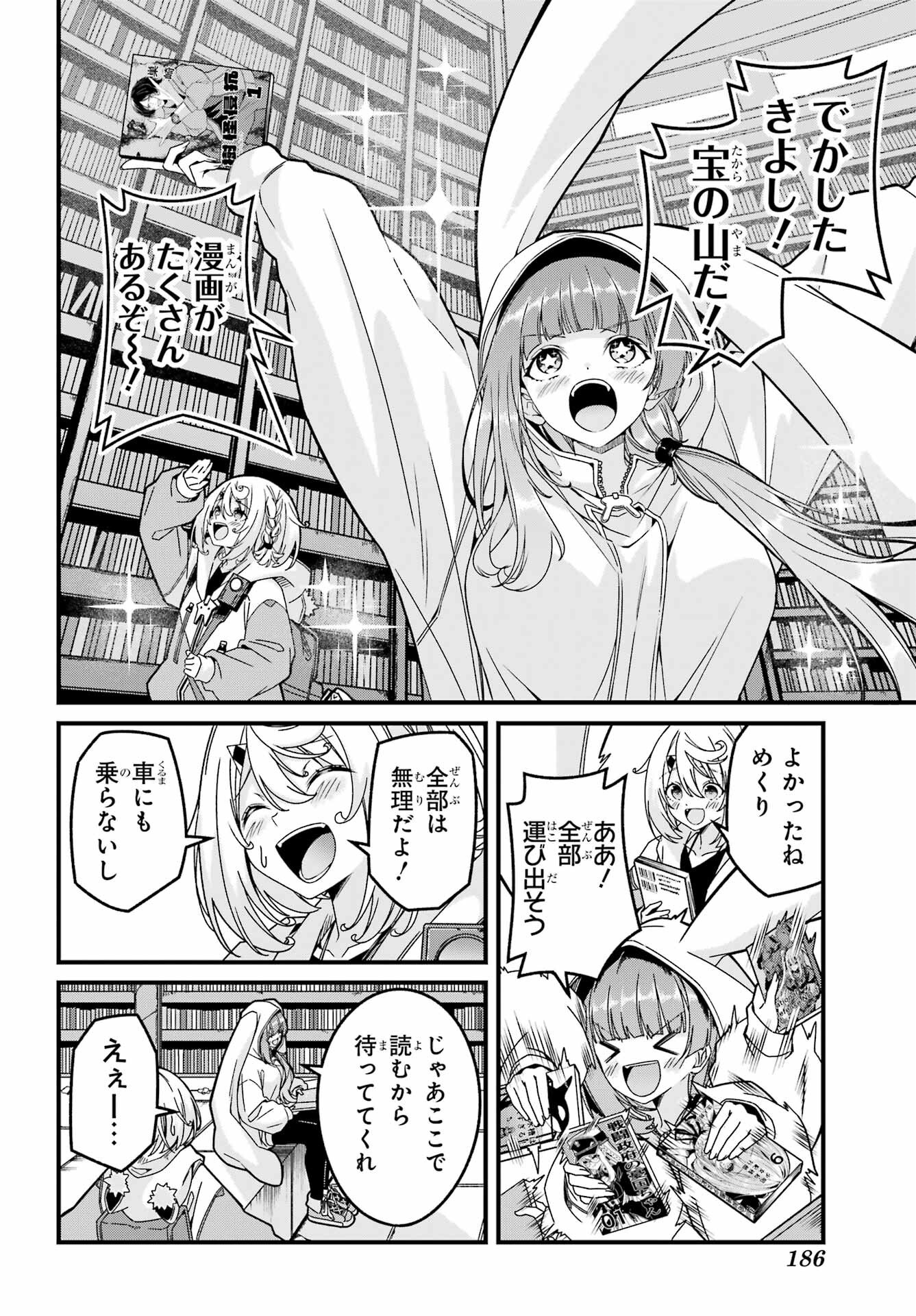 Yomu Tabi ni Shiawase wo! Chap 1 - Pic 44