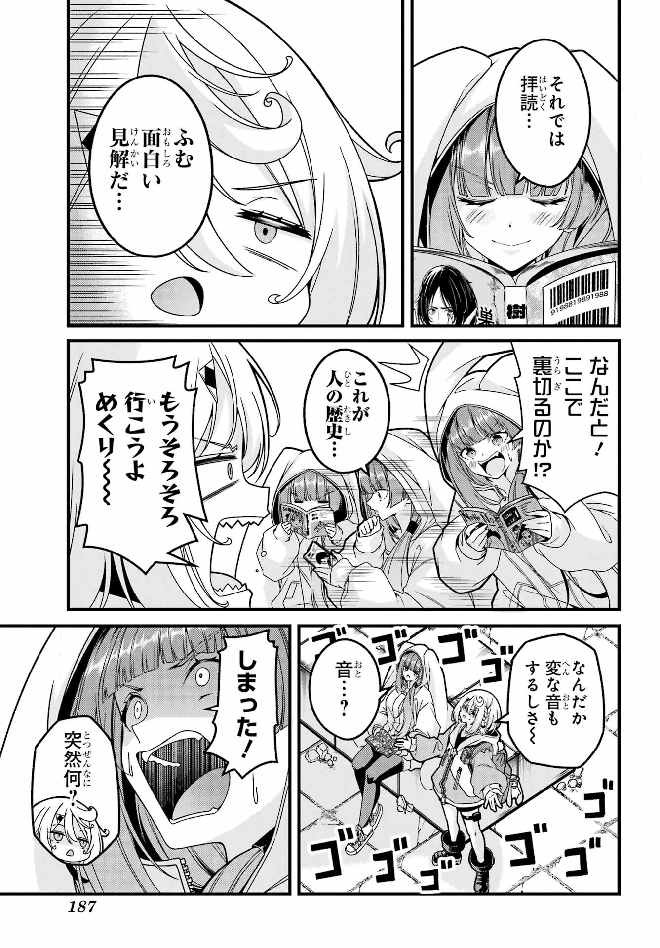 Yomu Tabi ni Shiawase wo! Chap 1 - Pic 45