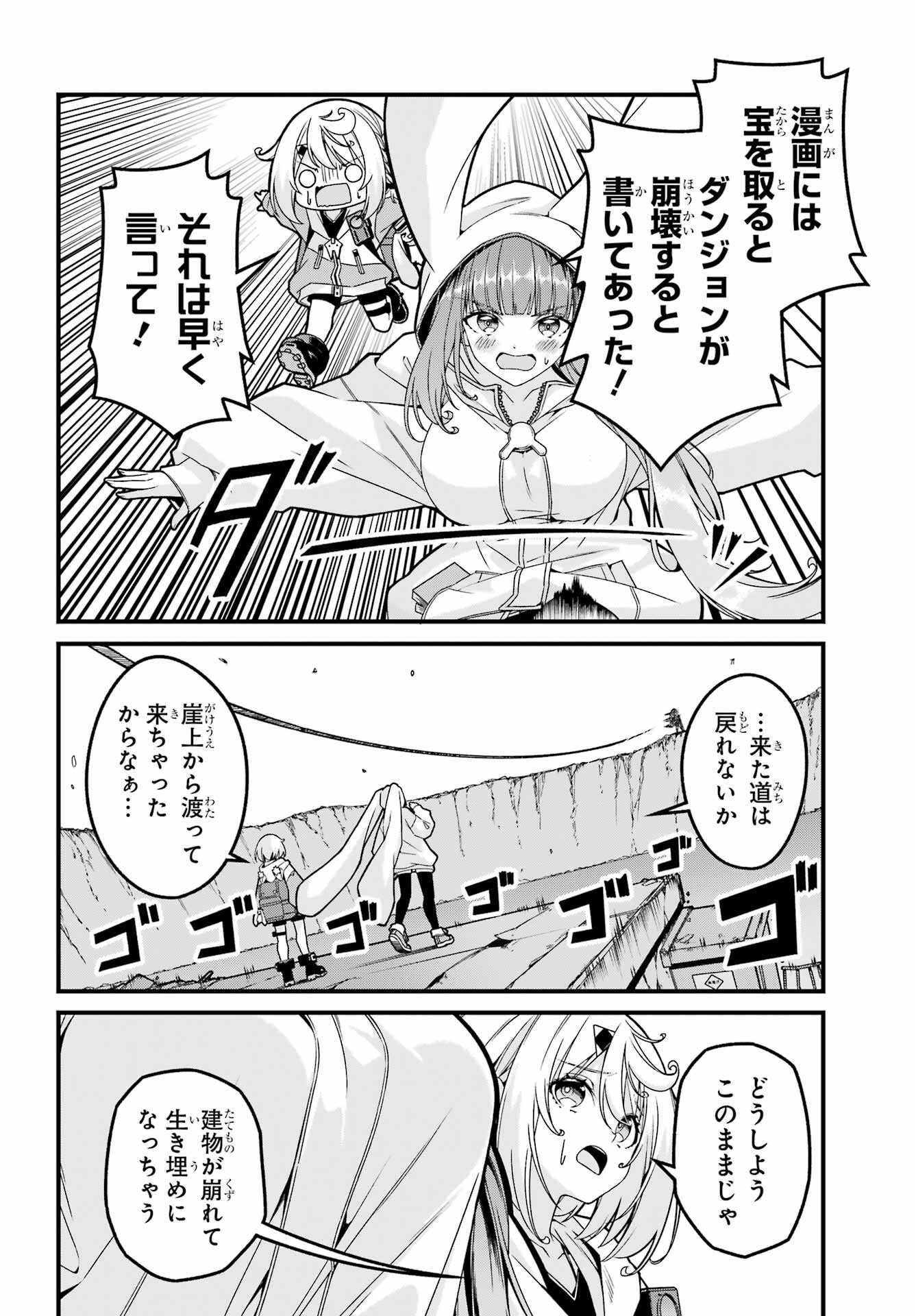 Yomu Tabi ni Shiawase wo! Chap 1 - Pic 46