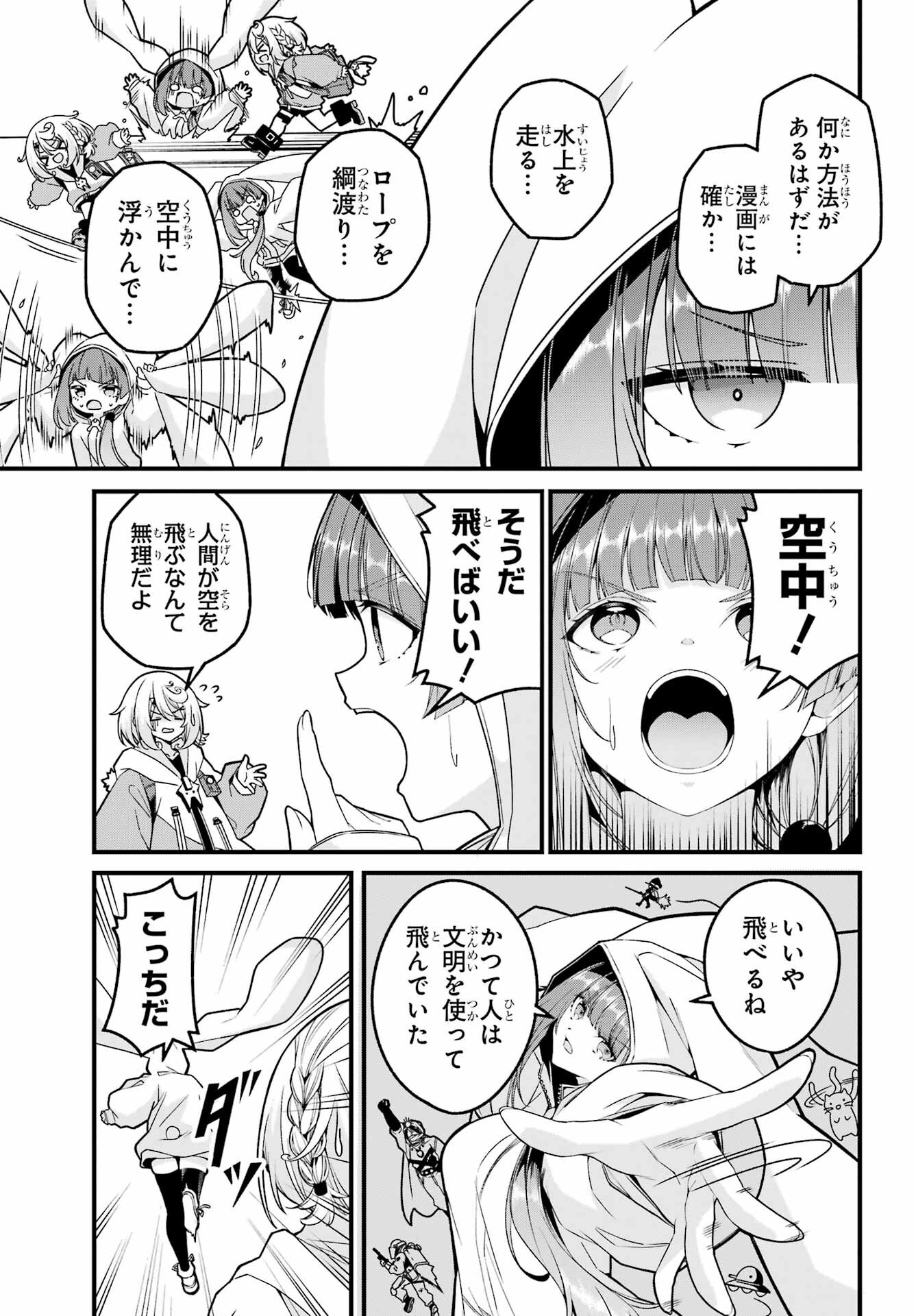Yomu Tabi ni Shiawase wo! Chap 1 - Pic 47
