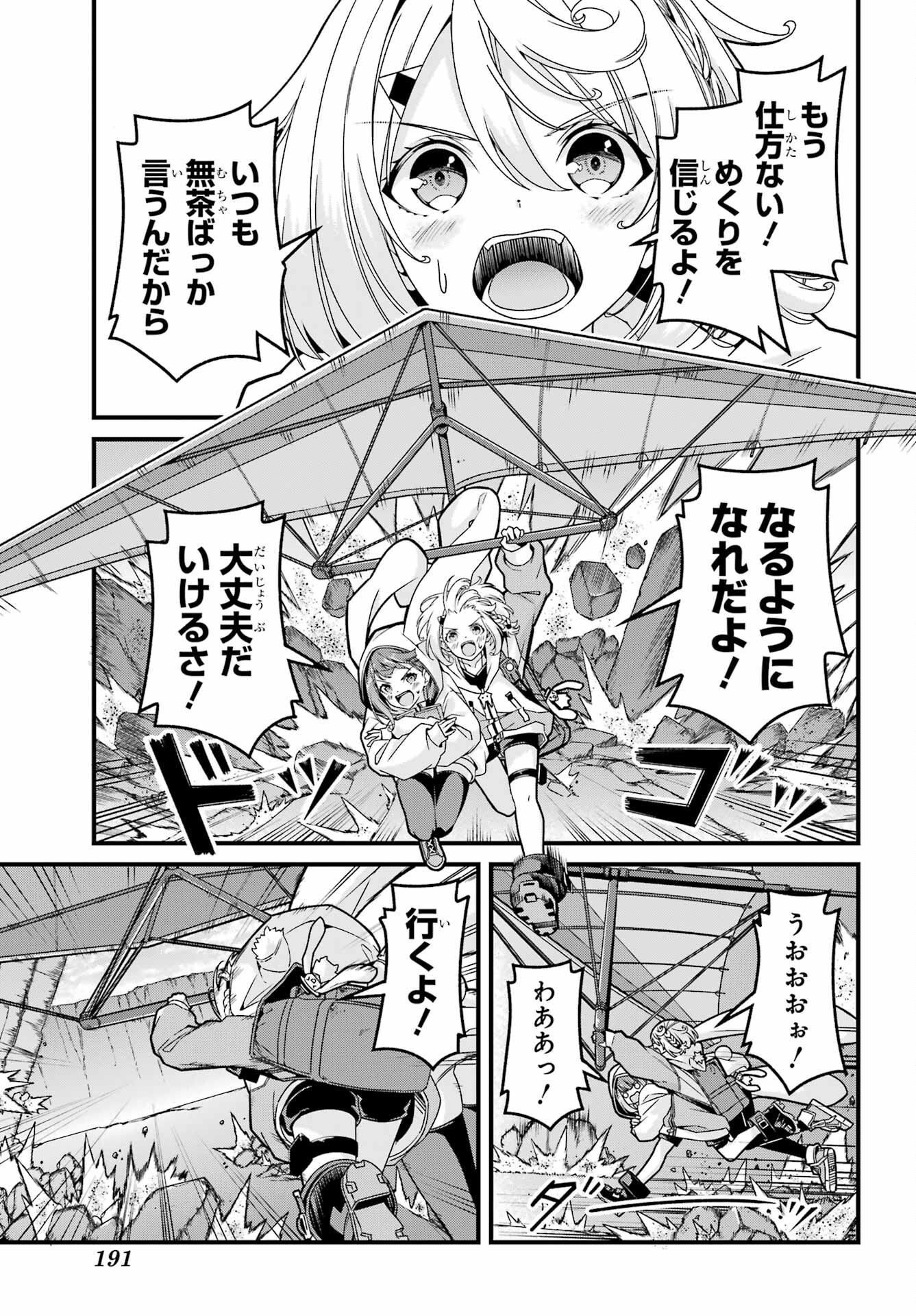 Yomu Tabi ni Shiawase wo! Chap 1 - Pic 49