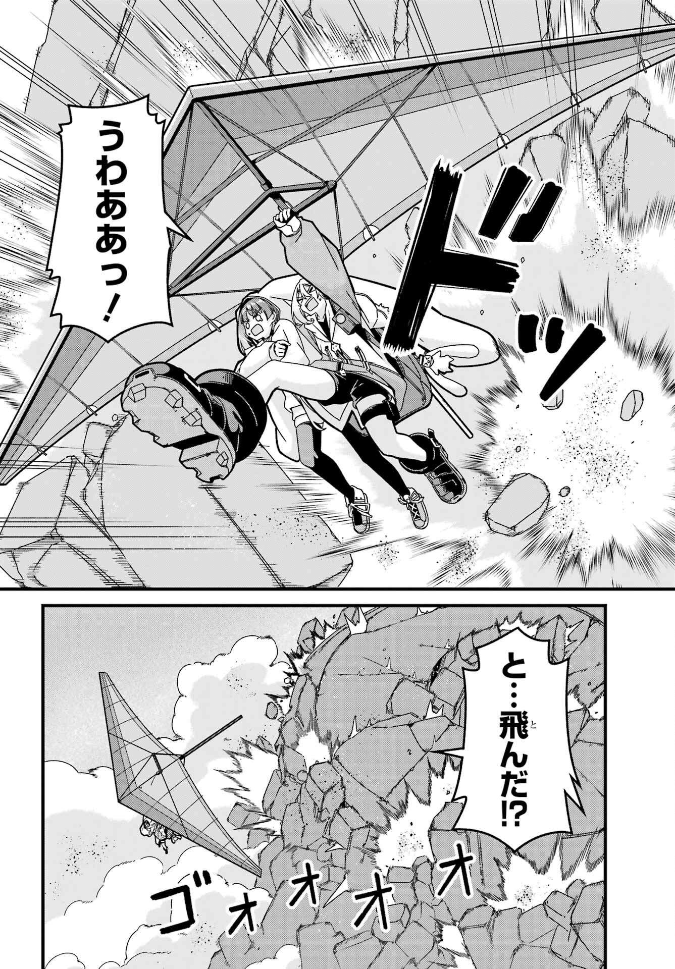 Yomu Tabi ni Shiawase wo! Chap 1 - Pic 50