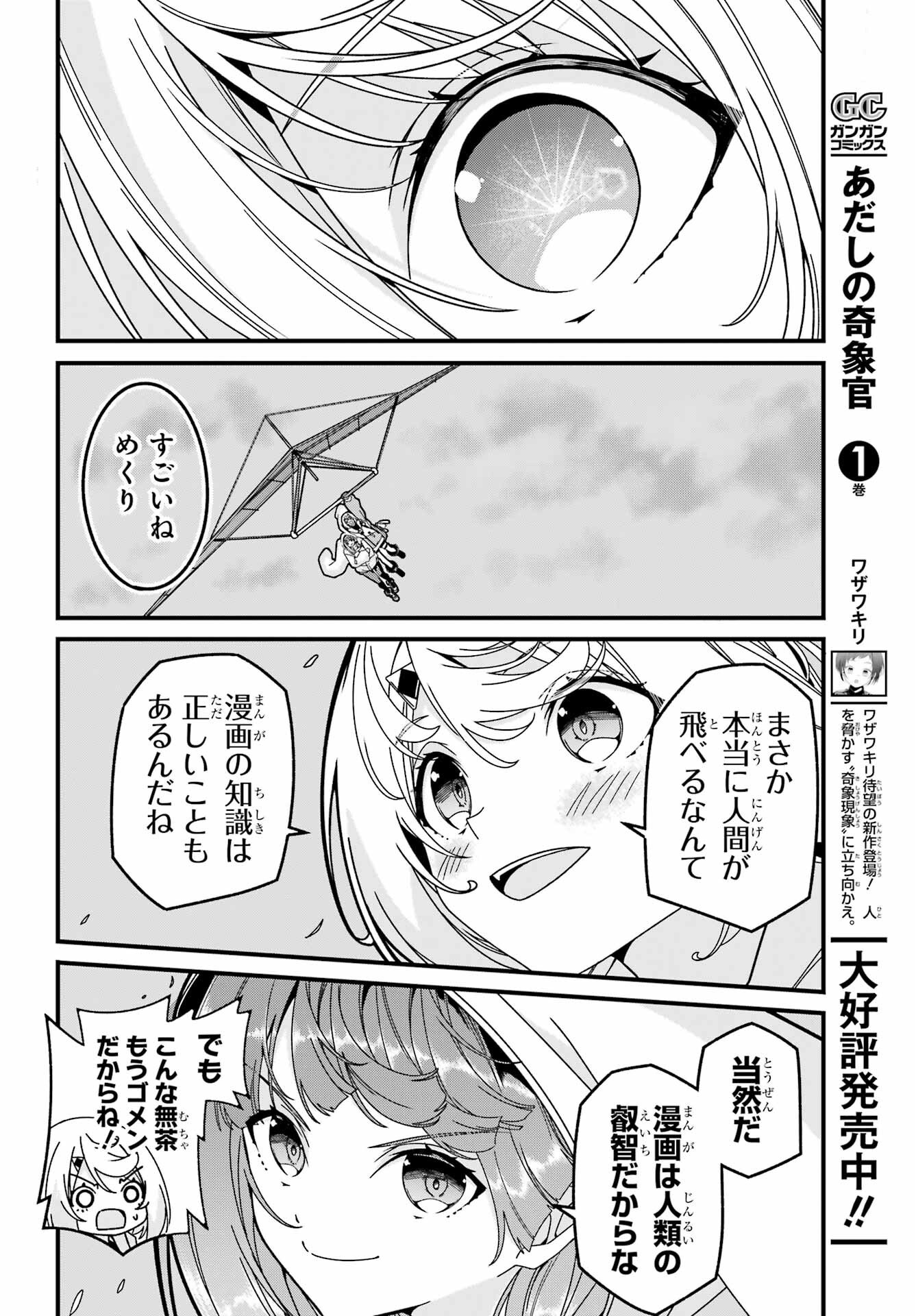 Yomu Tabi ni Shiawase wo! Chap 1 - Pic 54