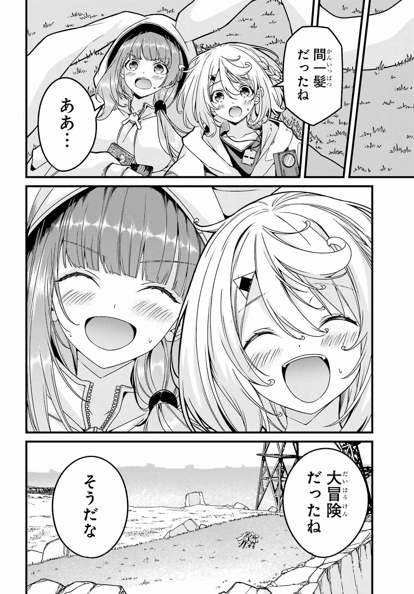 Yomu Tabi ni Shiawase wo! Chap 1 - Pic 56