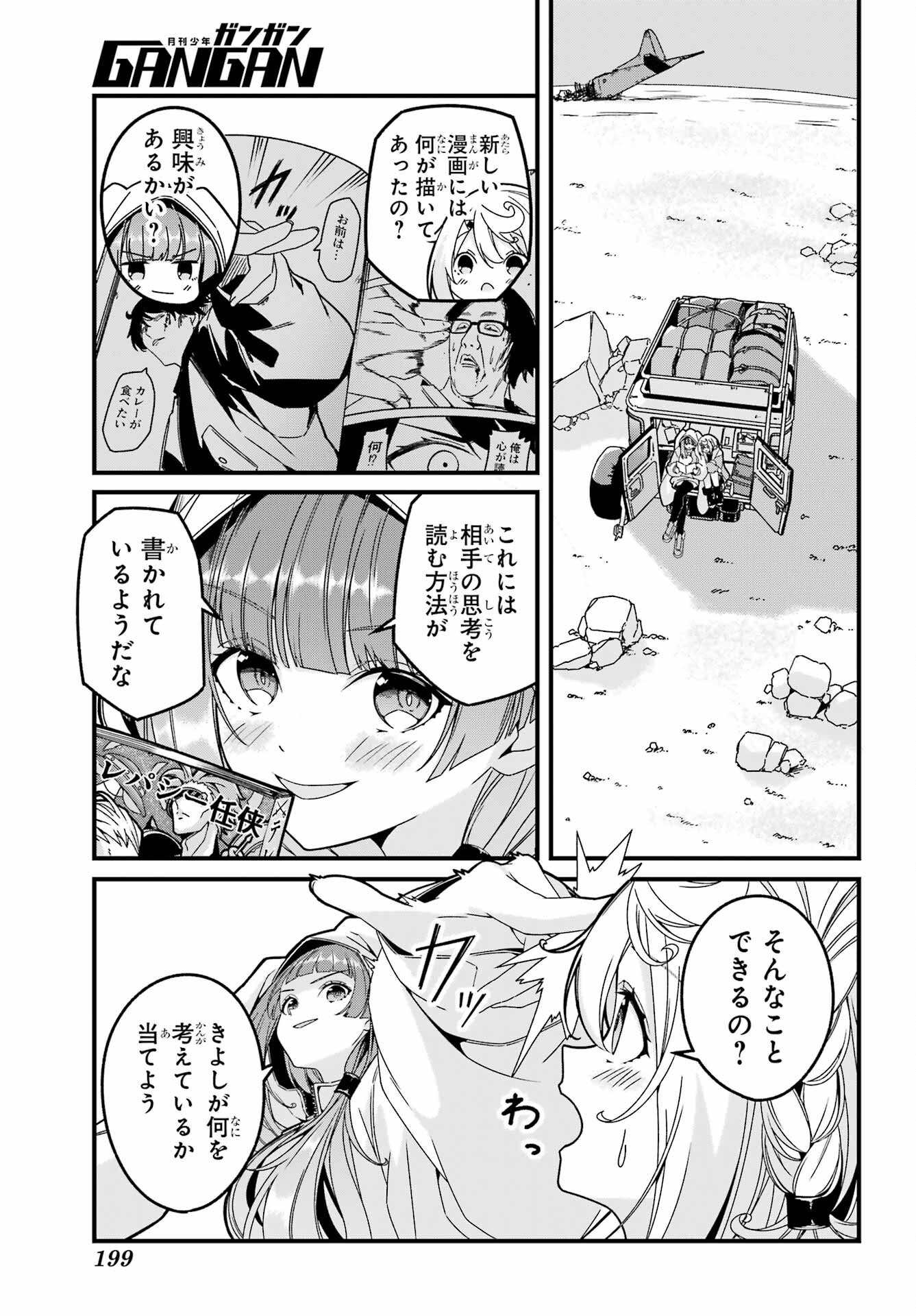 Yomu Tabi ni Shiawase wo! Chap 1 - Pic 57