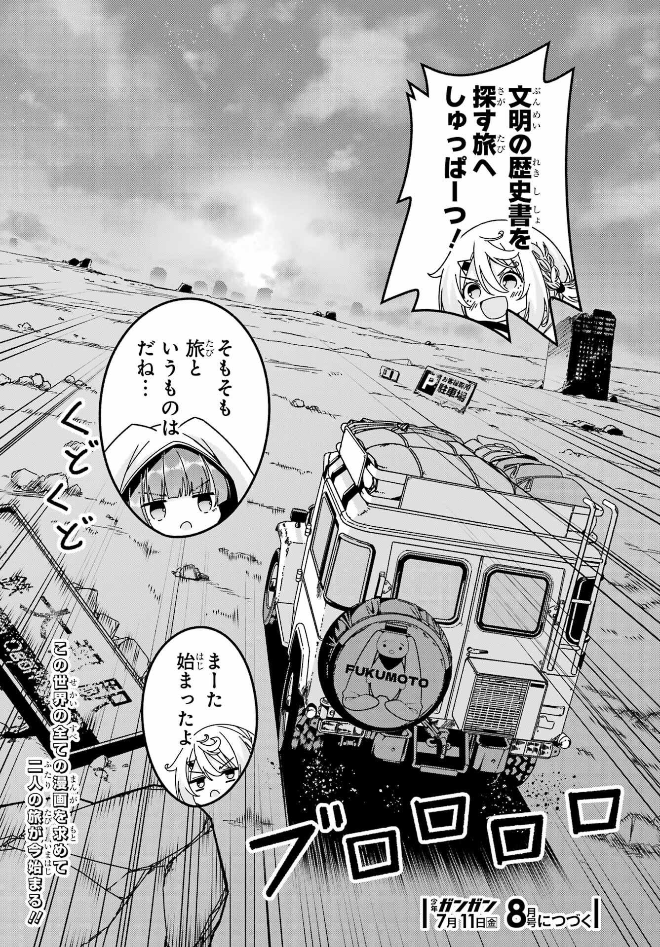 Yomu Tabi ni Shiawase wo! Chap 1 - Pic 59