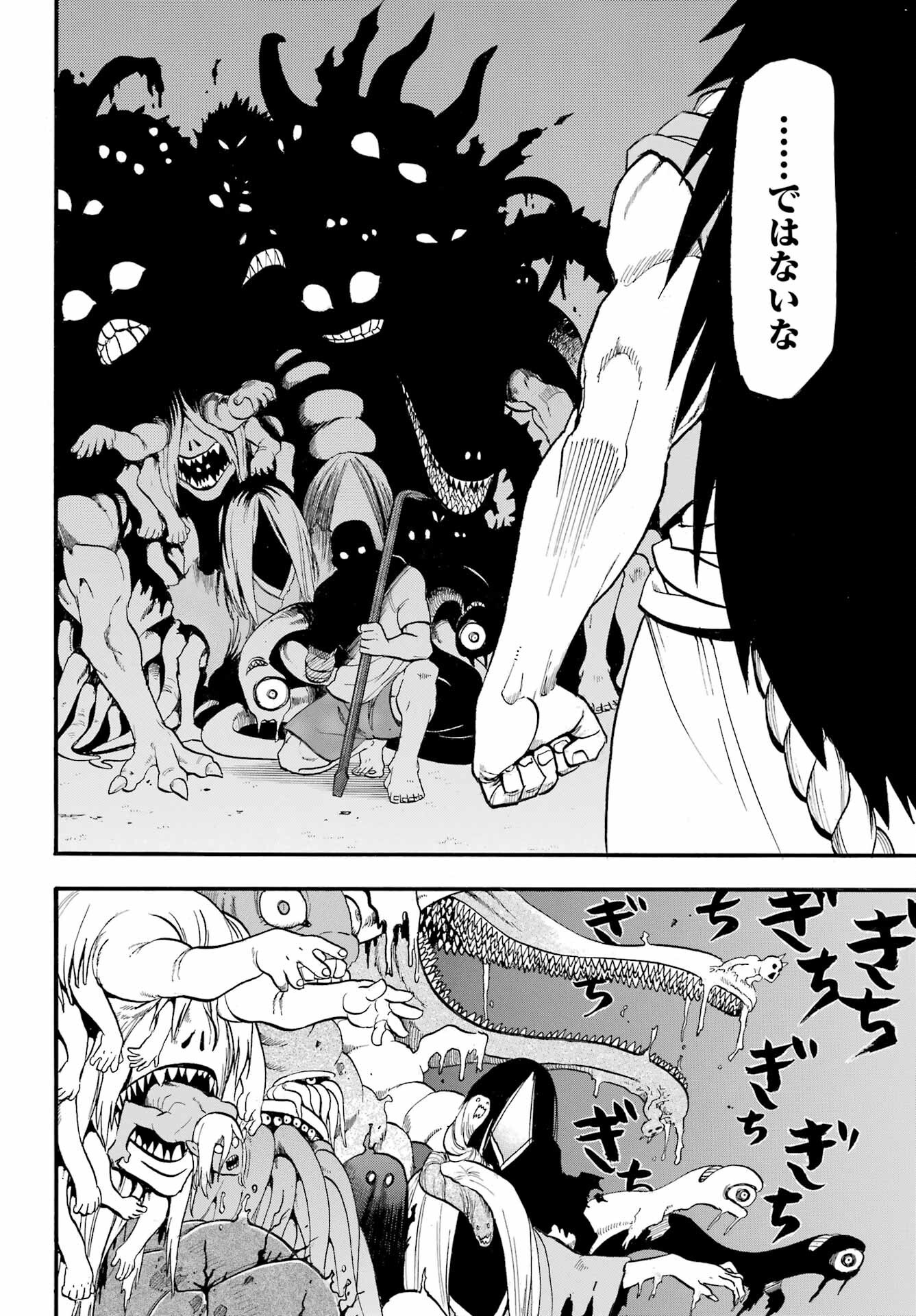 Read YOMI NO TSUGAI Chapter 42 [High Quality / Full] - Page 8 - nicomanga.com