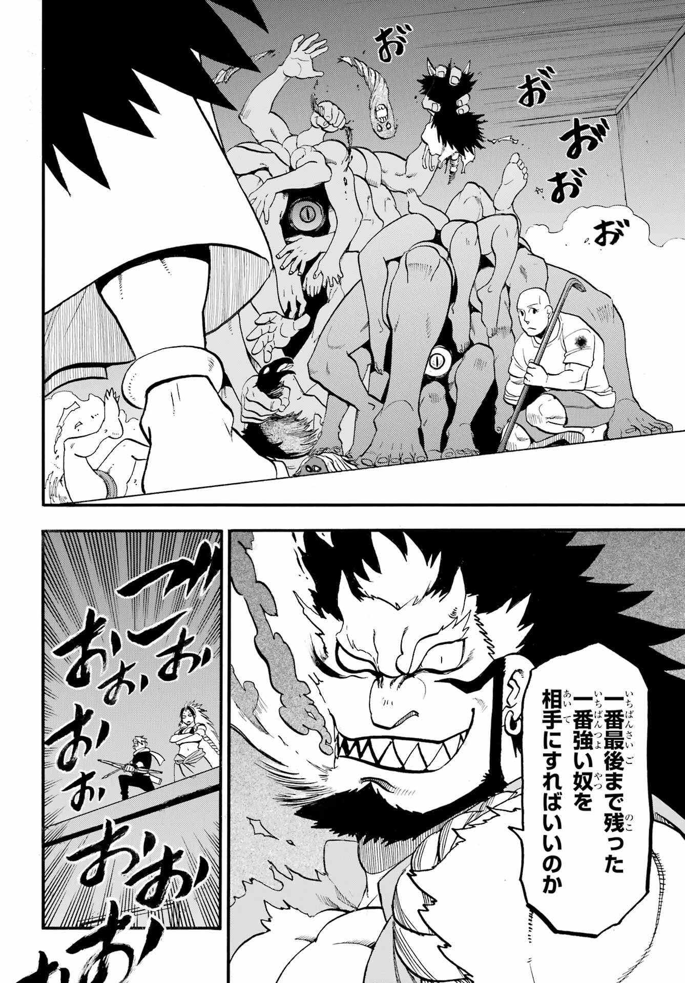 Read YOMI NO TSUGAI Chapter 42 [High Quality / Full] - Page 12 - nicomanga.com