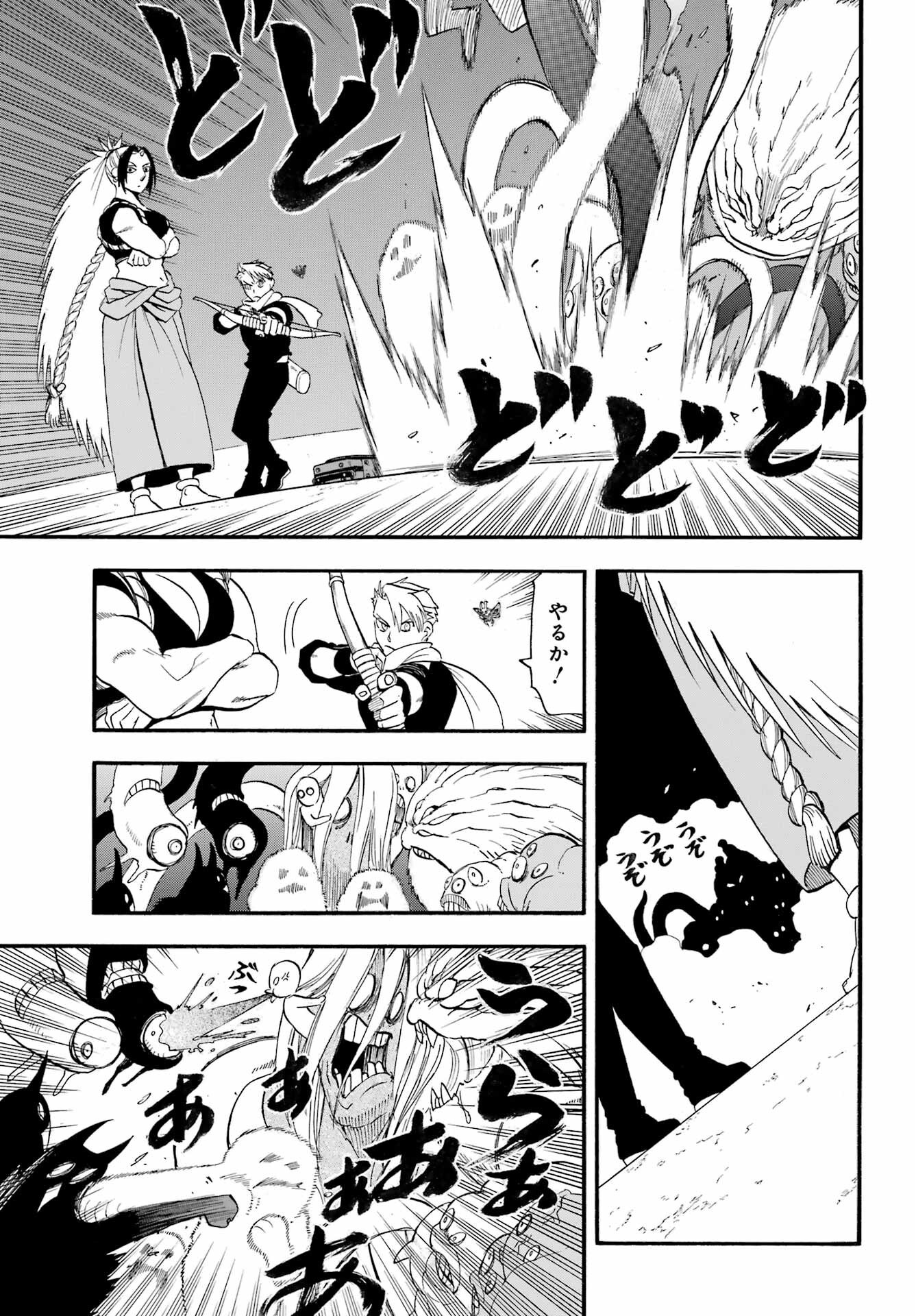 Read YOMI NO TSUGAI Chapter 42 [High Quality / Full] - Page 13 - nicomanga.com