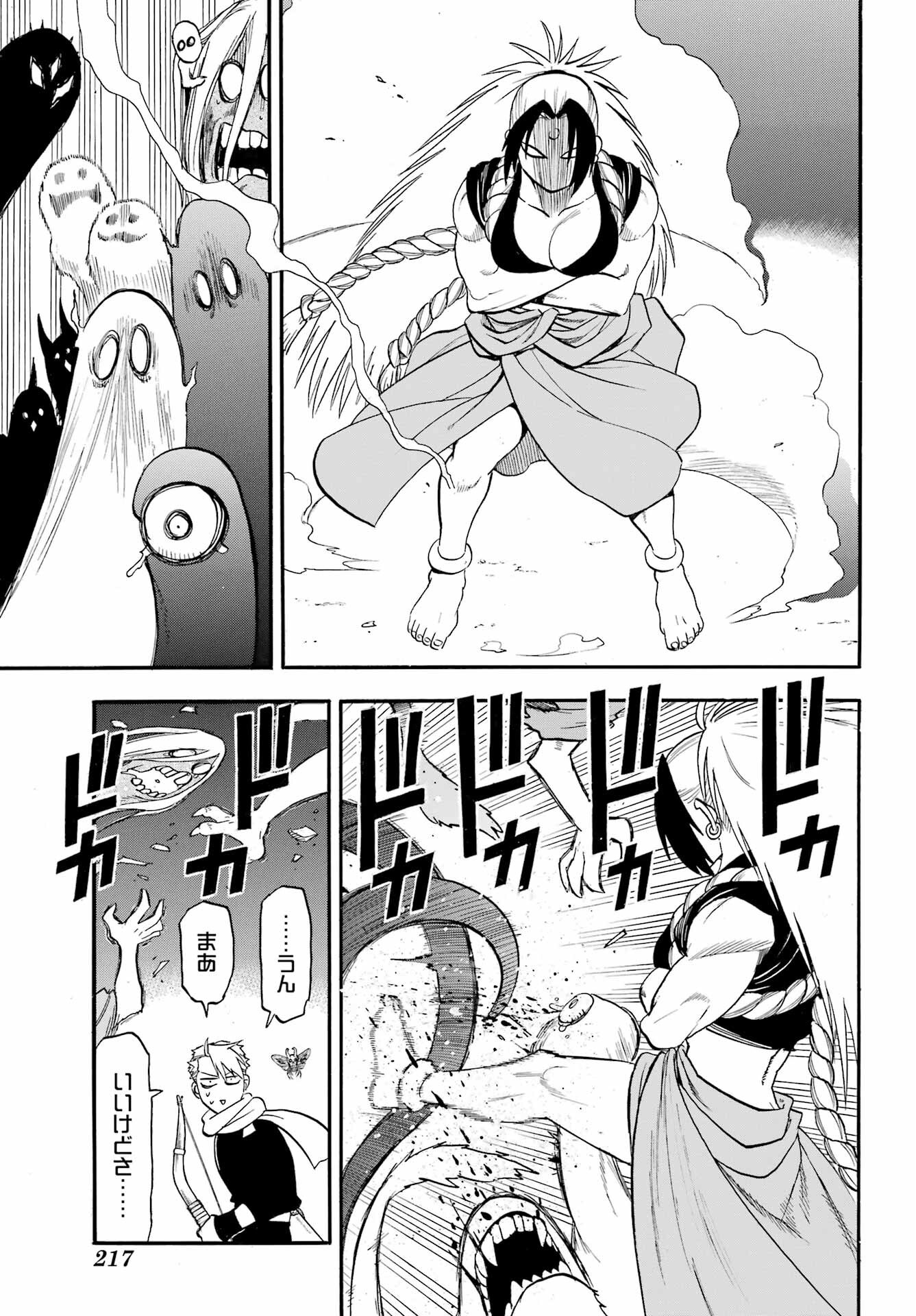 Read YOMI NO TSUGAI Chapter 42 [High Quality / Full] - Page 15 - nicomanga.com