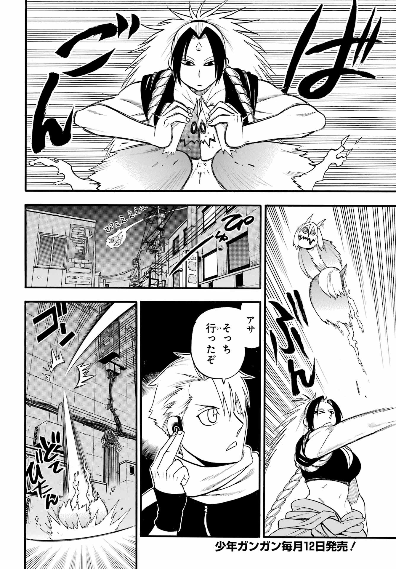 Read YOMI NO TSUGAI Chapter 42 [High Quality / Full] - Page 16 - nicomanga.com