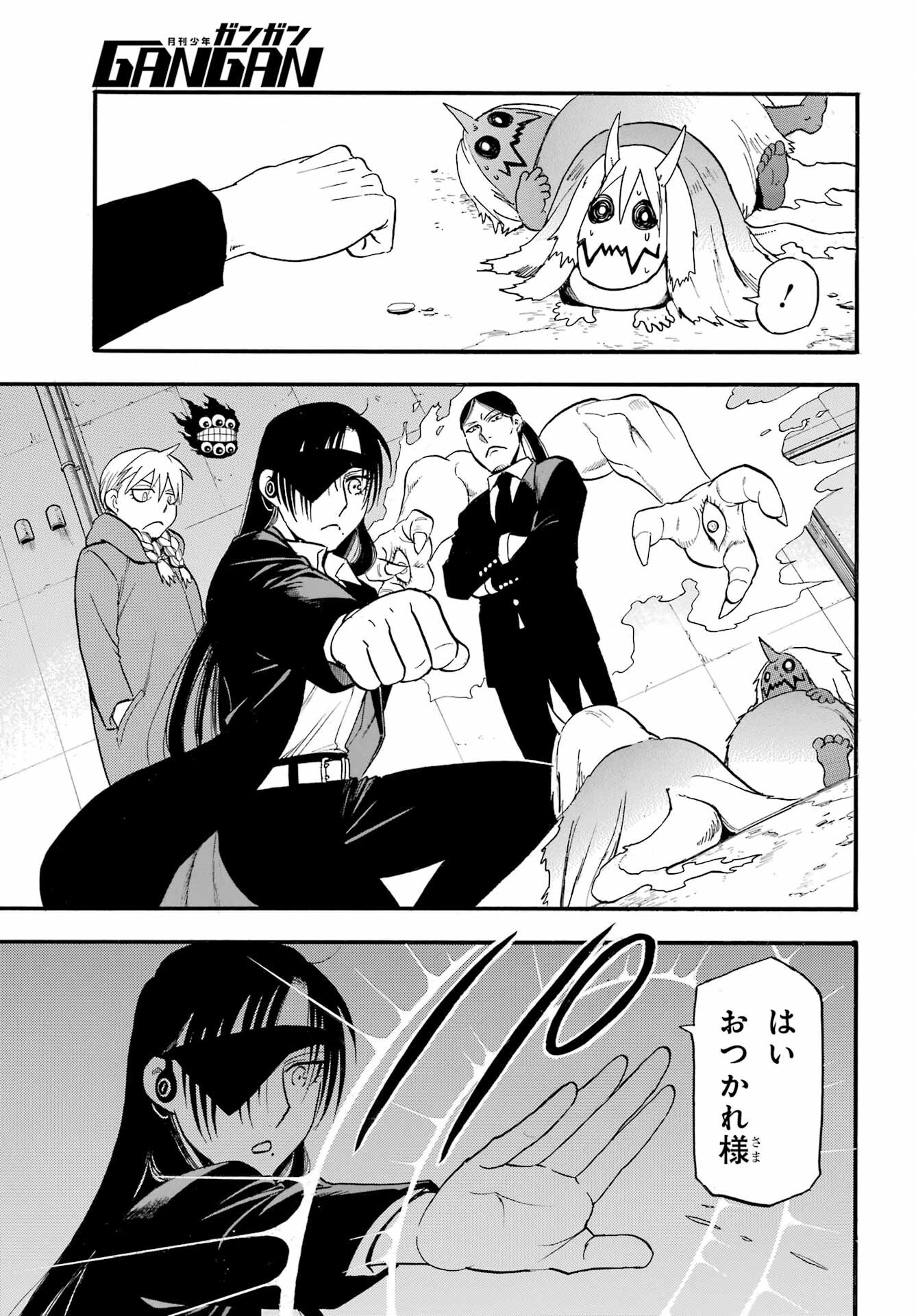 Read YOMI NO TSUGAI Chapter 42 [High Quality / Full] - Page 17 - nicomanga.com