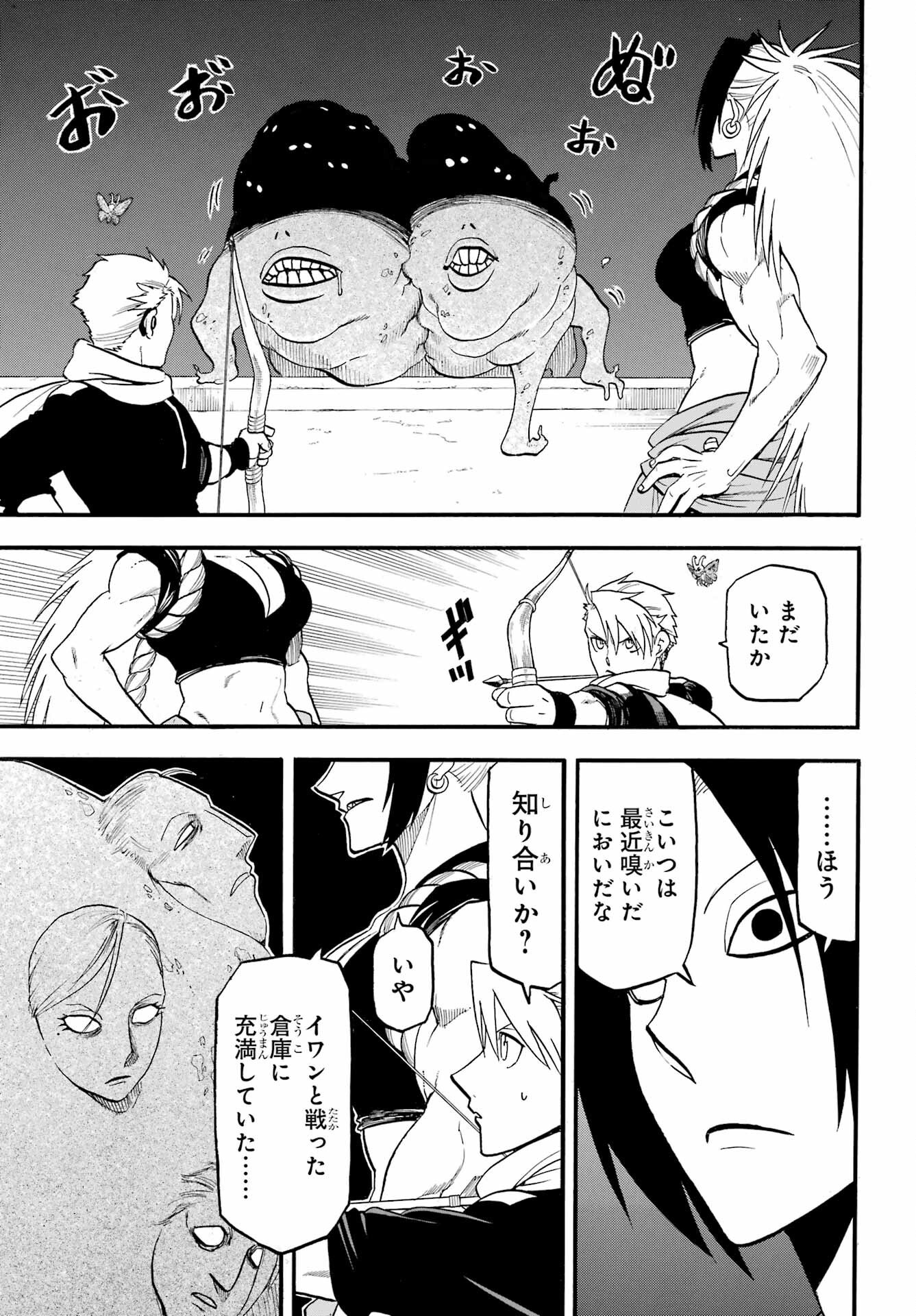 Read YOMI NO TSUGAI Chapter 42 [High Quality / Full] - Page 19 - nicomanga.com