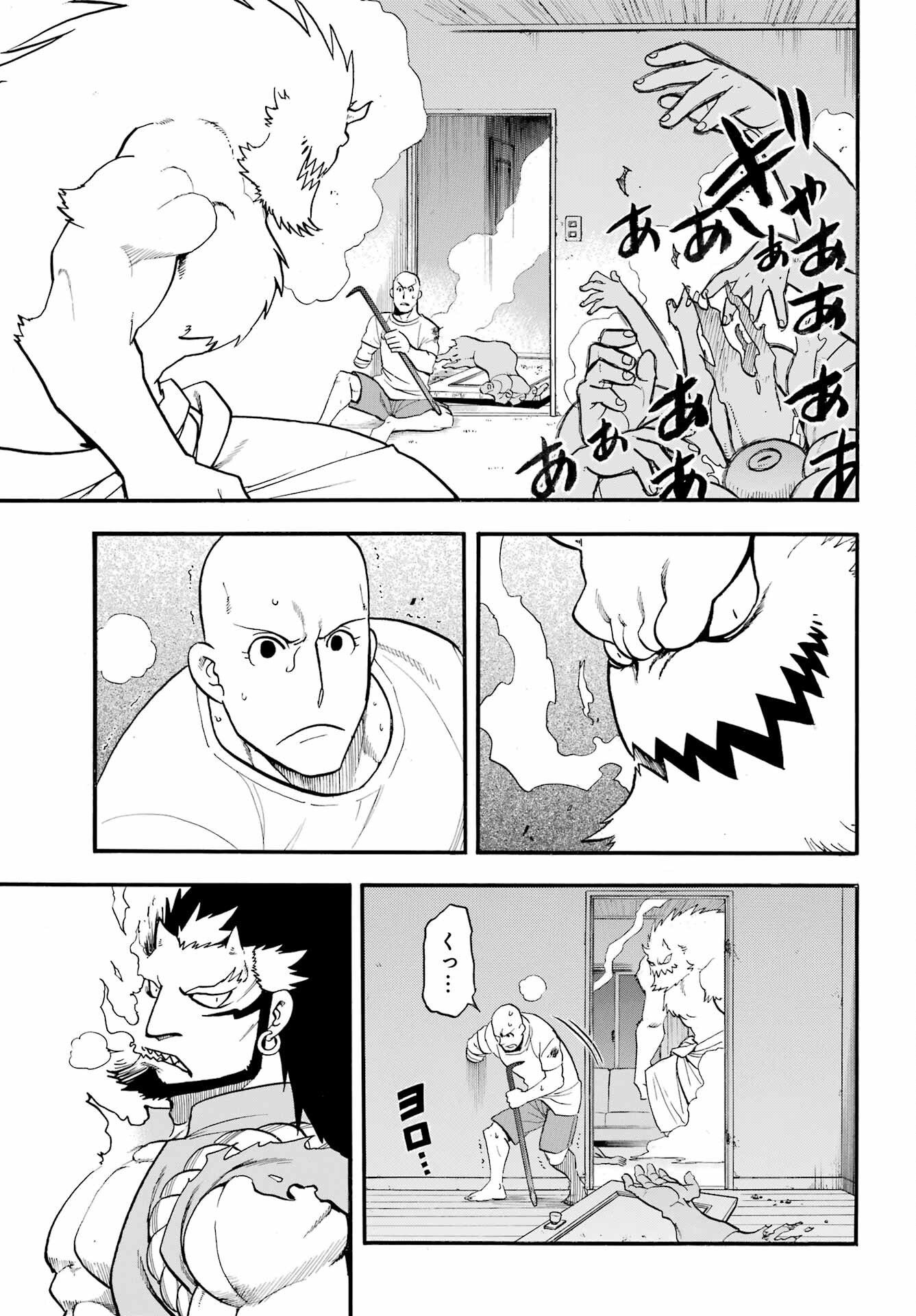 Read YOMI NO TSUGAI Chapter 42 [High Quality / Full] - Page 29 - nicomanga.com