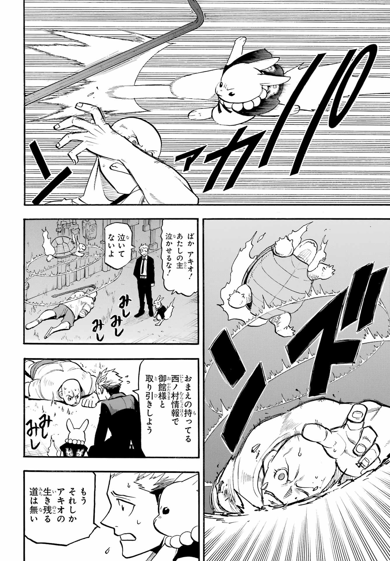 Read YOMI NO TSUGAI Chapter 42 [High Quality / Full] - Page 32 - nicomanga.com